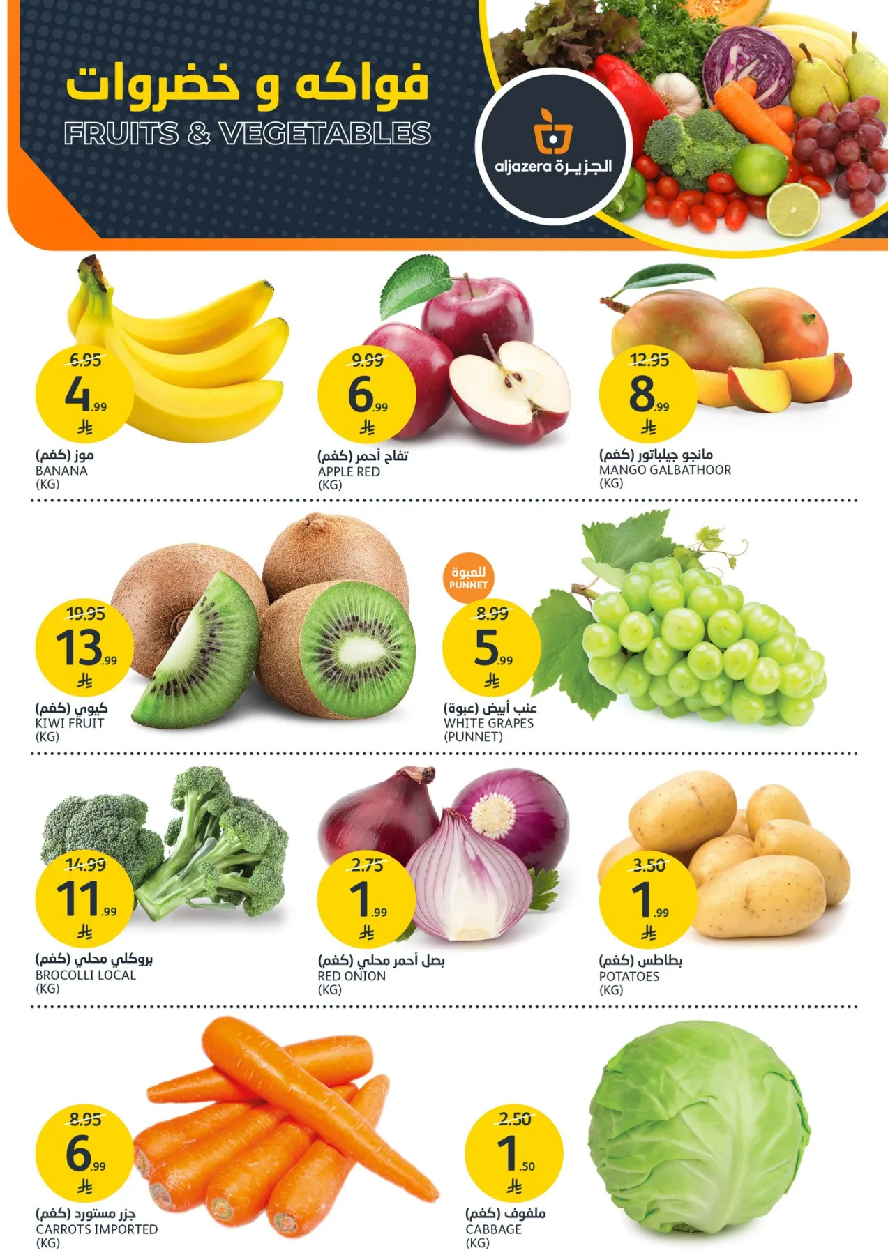 Weekly Offers from Aljazera Markets until 28th April - Aljazera Markets KSA Offers & Promotions — page 1