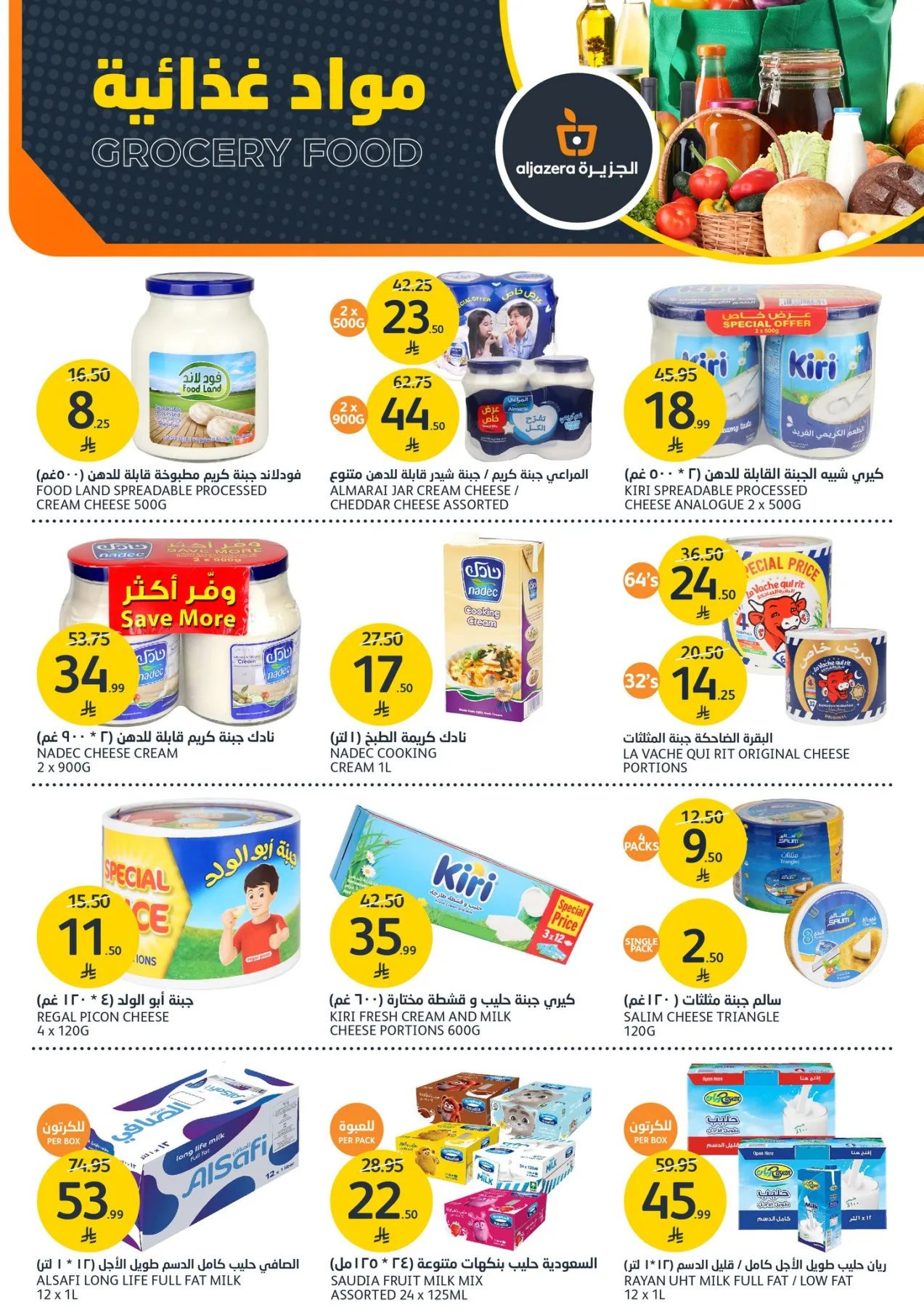 Weekly Offers from Aljazera Markets until 28th April - Aljazera Markets KSA Offers & Promotions — page 11
