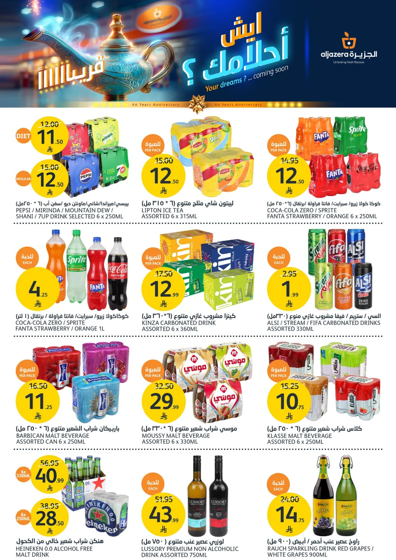 Weekly Offers from Aljazera Markets until 28th April - Aljazera Markets KSA Offers & Promotions — page 13