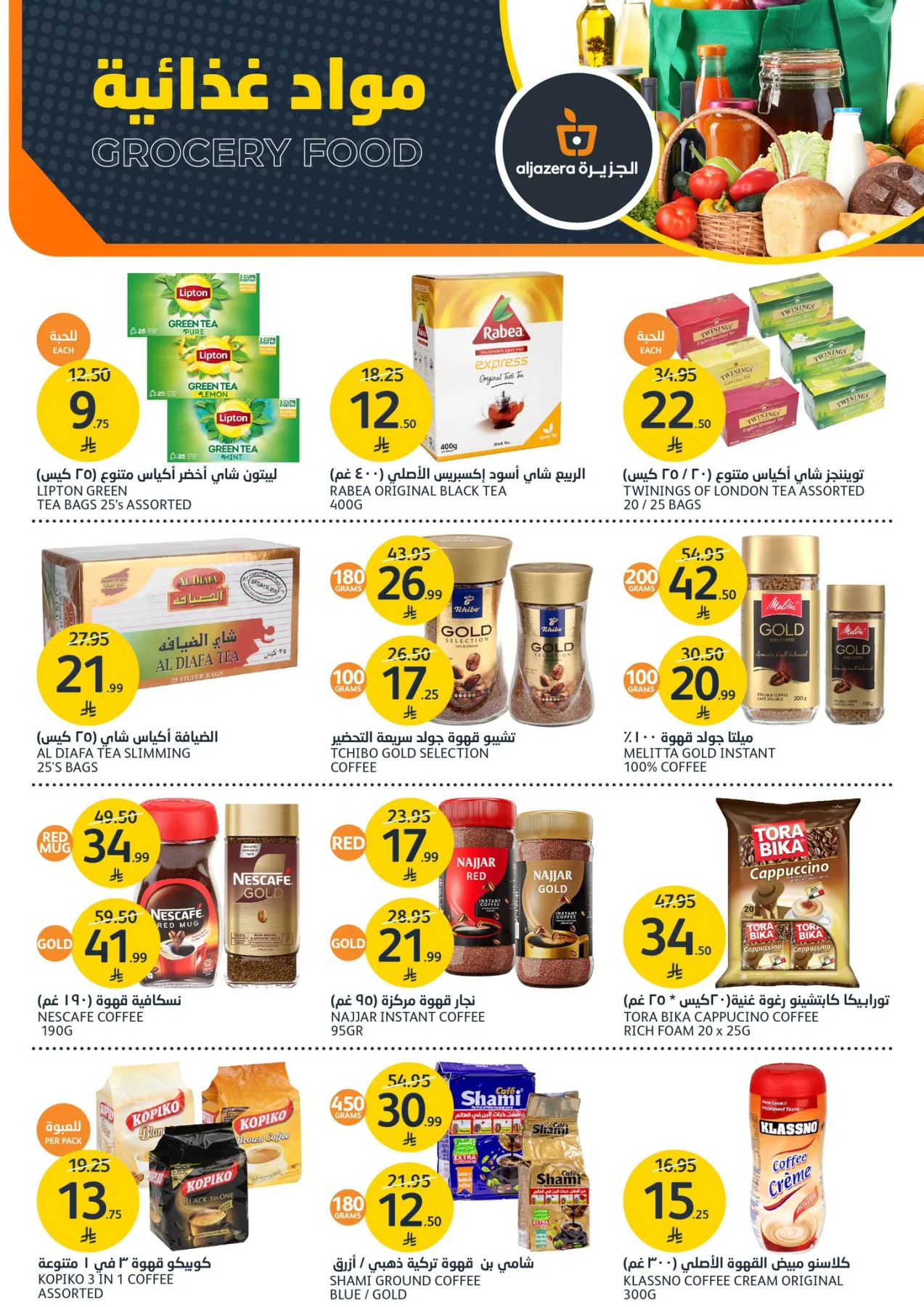 Weekly Offers from Aljazera Markets until 28th April - Aljazera Markets KSA Offers & Promotions — page 14