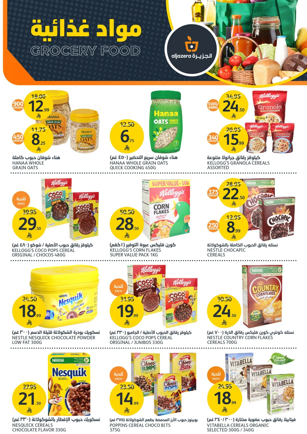 Weekly Offers from Aljazera Markets until 28th April - Aljazera Markets KSA Offers & Promotions — page 17