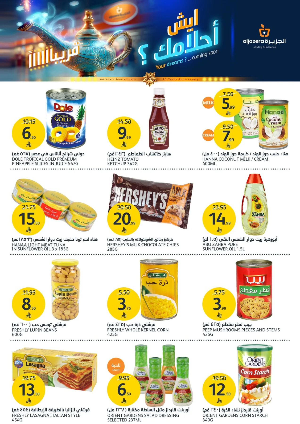 Weekly Offers from Aljazera Markets until 28th April - Aljazera Markets KSA Offers & Promotions — page 26