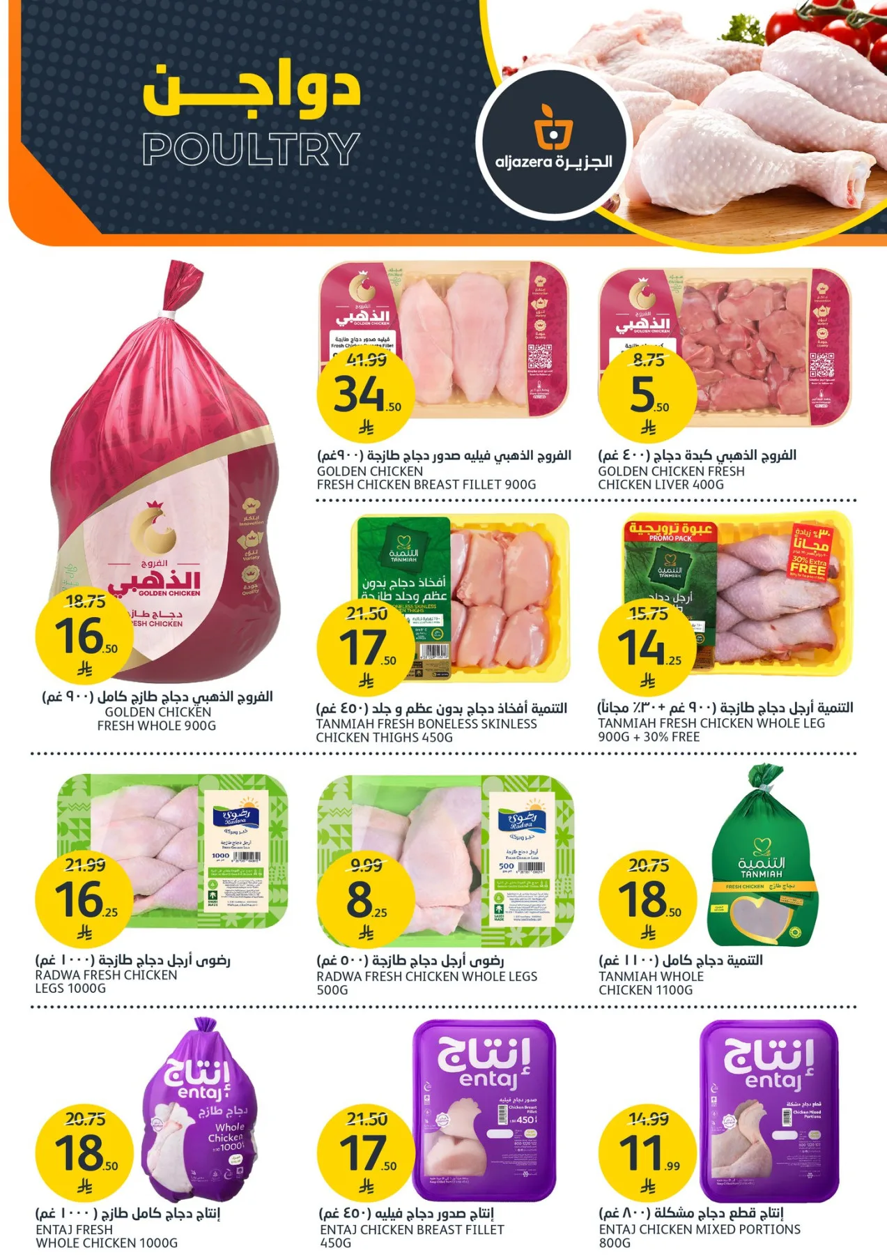 Weekly Offers from Aljazera Markets until 28th April - Aljazera Markets KSA Offers & Promotions — page 3