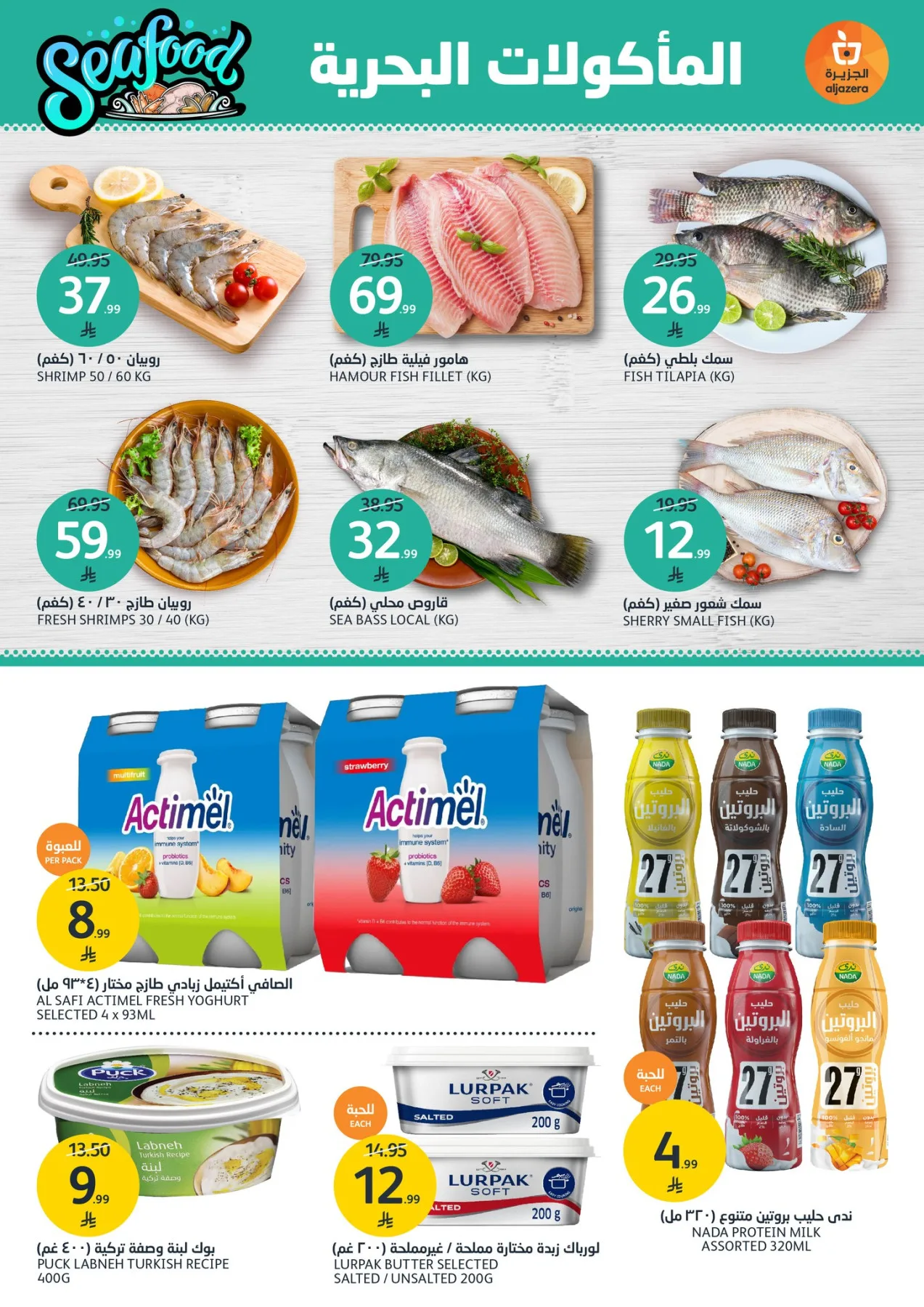 Weekly Offers from Aljazera Markets until 28th April - Aljazera Markets KSA Offers & Promotions — page 4