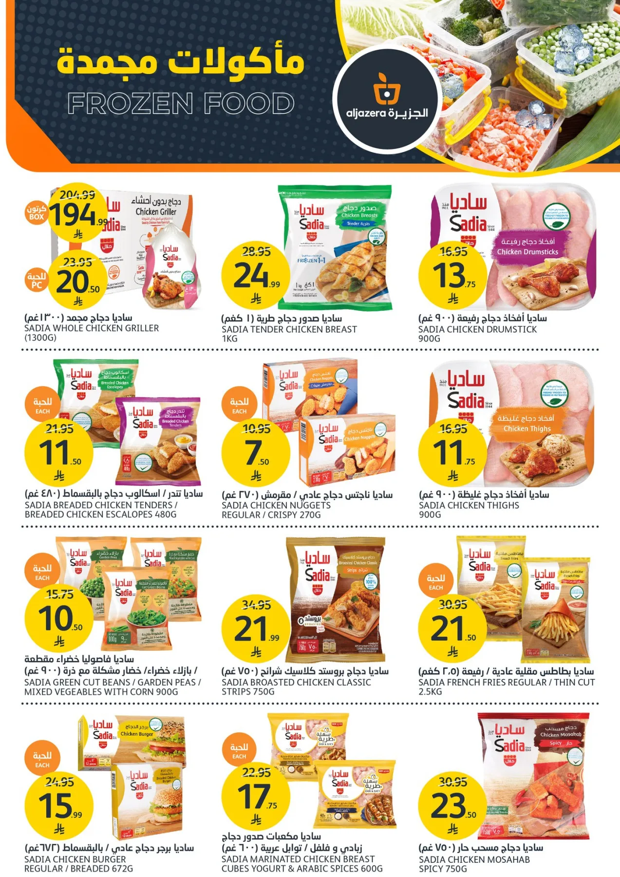 Weekly Offers from Aljazera Markets until 28th April - Aljazera Markets KSA Offers & Promotions — page 6
