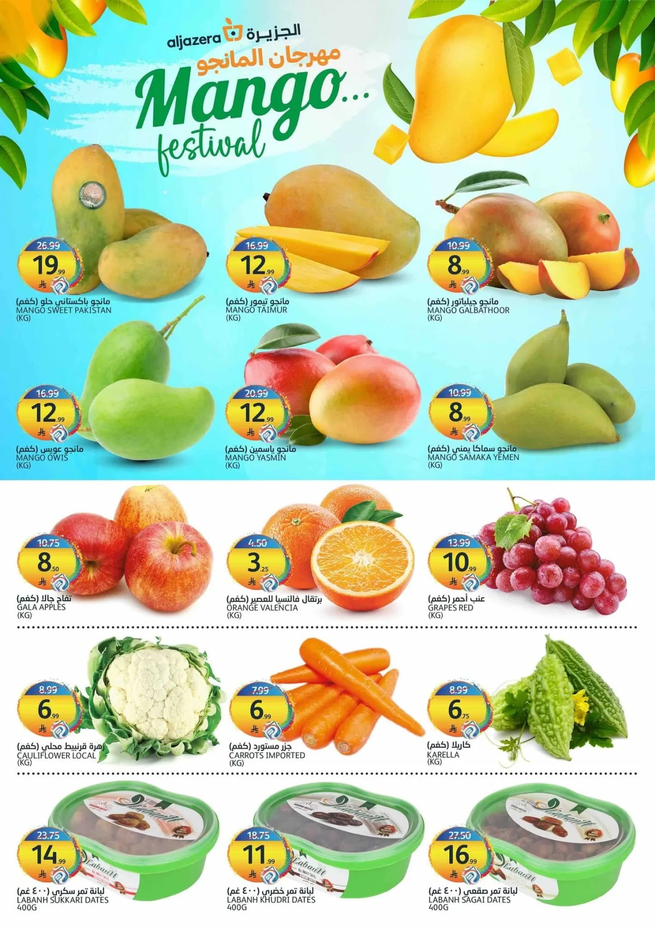 World Cup Offers from Aljazera Markets until 21st July - Aljazera Markets KSA Offers & Promotions — page 2