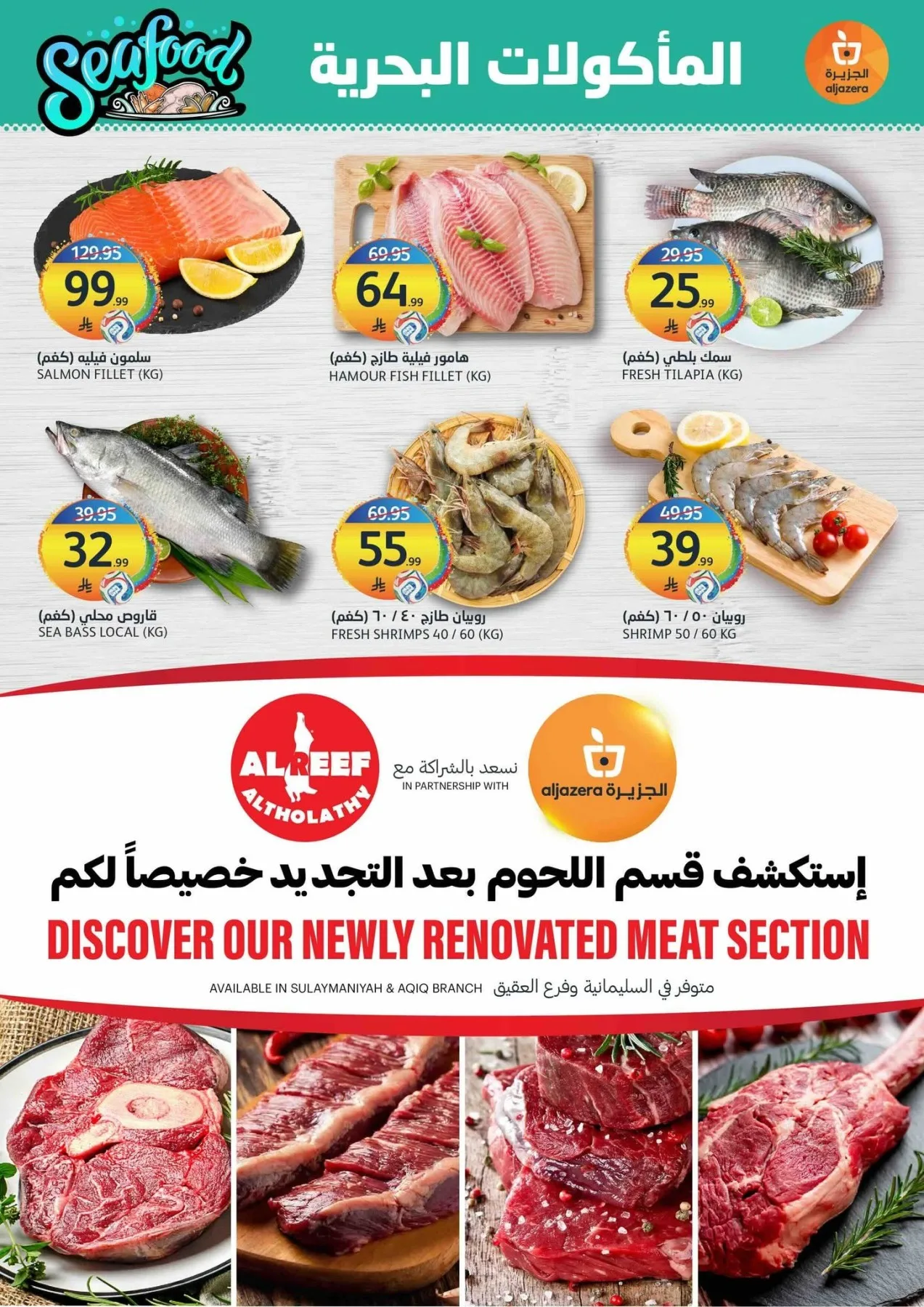 World Cup Offers from Aljazera Markets until 21st July - Aljazera Markets KSA Offers & Promotions — page 4