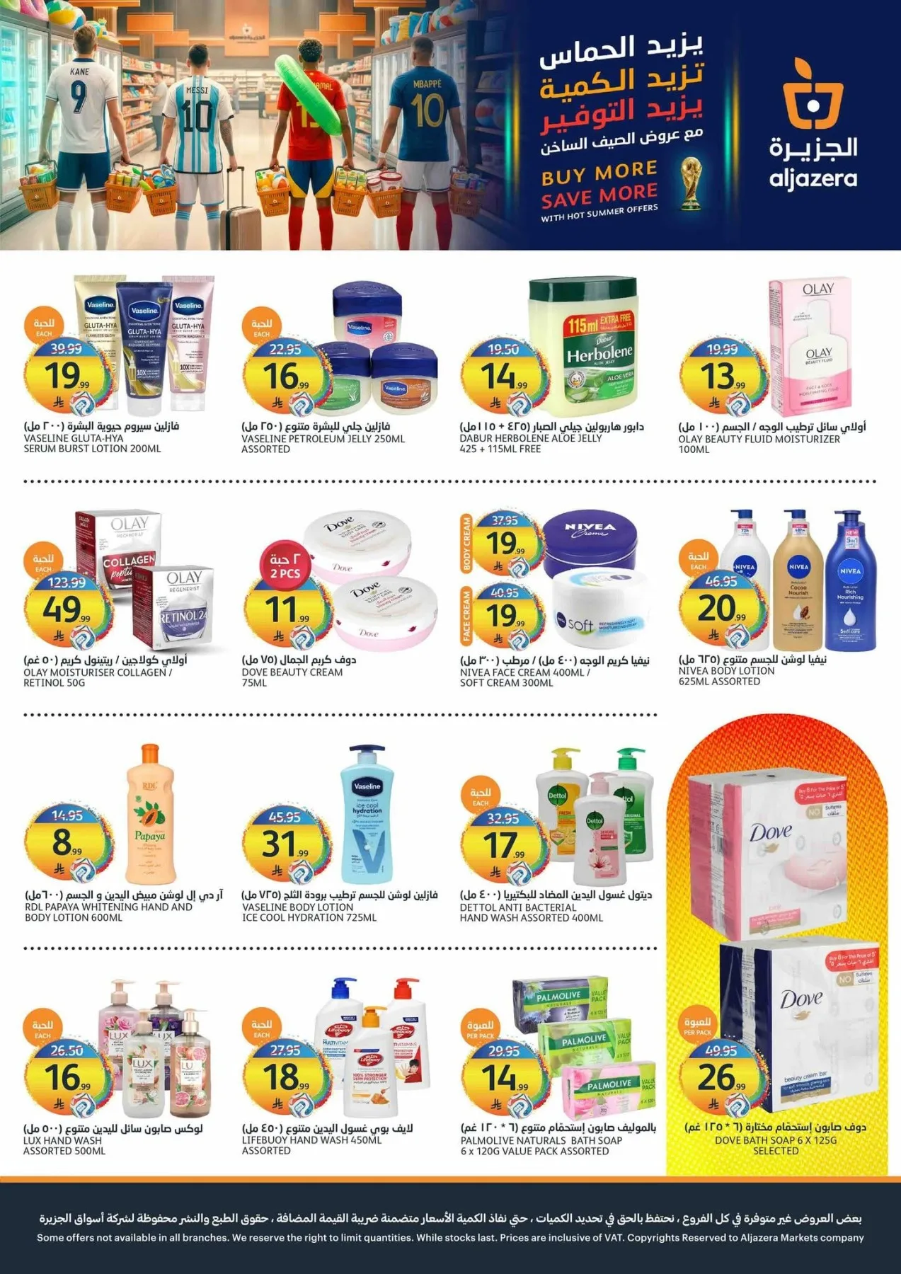 World Cup Offers from Aljazera Markets until 21st July - Aljazera Markets KSA Offers & Promotions — page 31