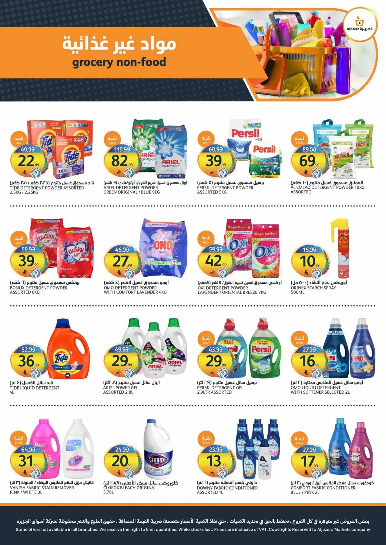 World Cup Offers from Aljazera Markets until 21st July - Aljazera Markets KSA Offers & Promotions — page 34