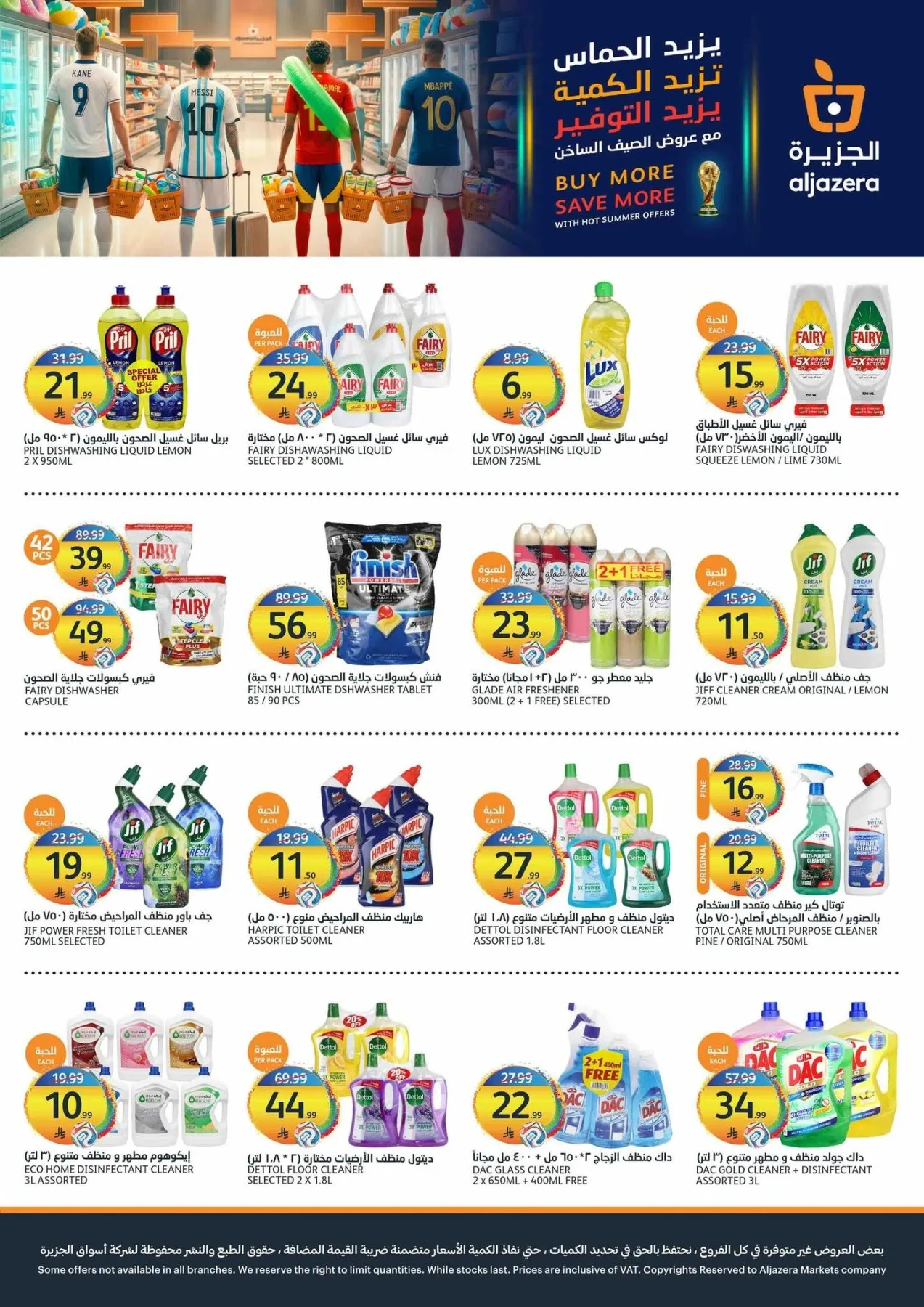 World Cup Offers from Aljazera Markets until 21st July - Aljazera Markets KSA Offers & Promotions — page 35