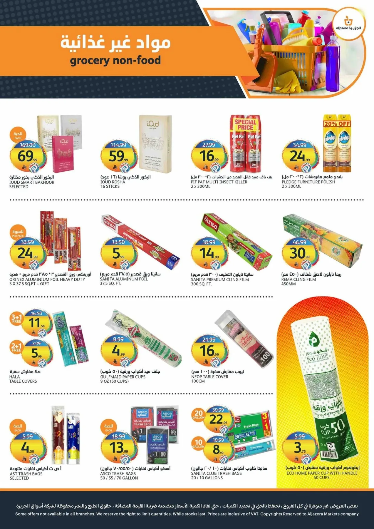 World Cup Offers from Aljazera Markets until 21st July - Aljazera Markets KSA Offers & Promotions — page 36