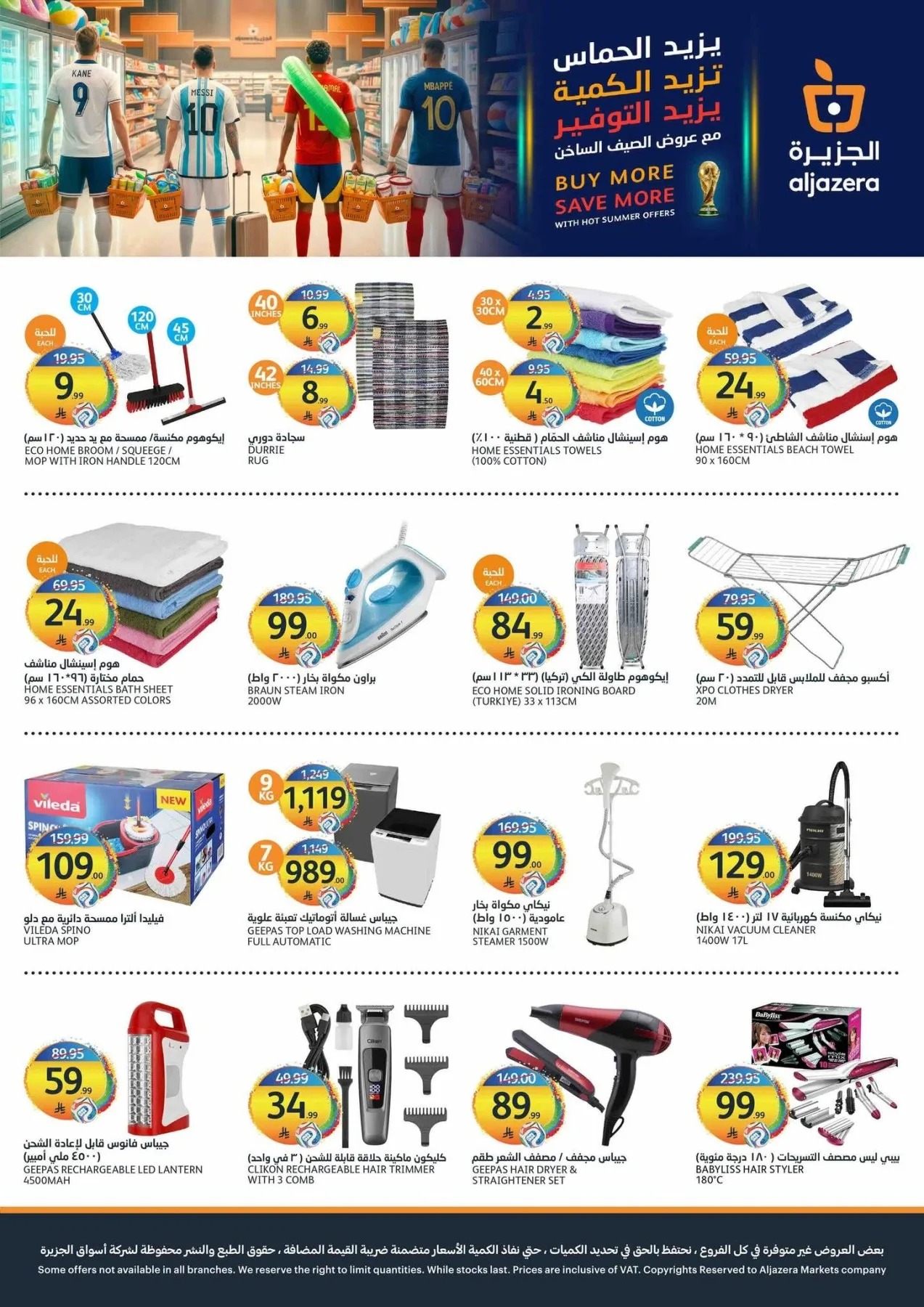World Cup Offers from Aljazera Markets until 21st July - Aljazera Markets KSA Offers & Promotions — page 37