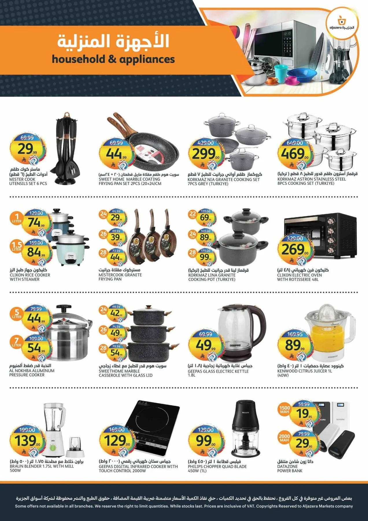 World Cup Offers from Aljazera Markets until 21st July - Aljazera Markets KSA Offers & Promotions — page 38