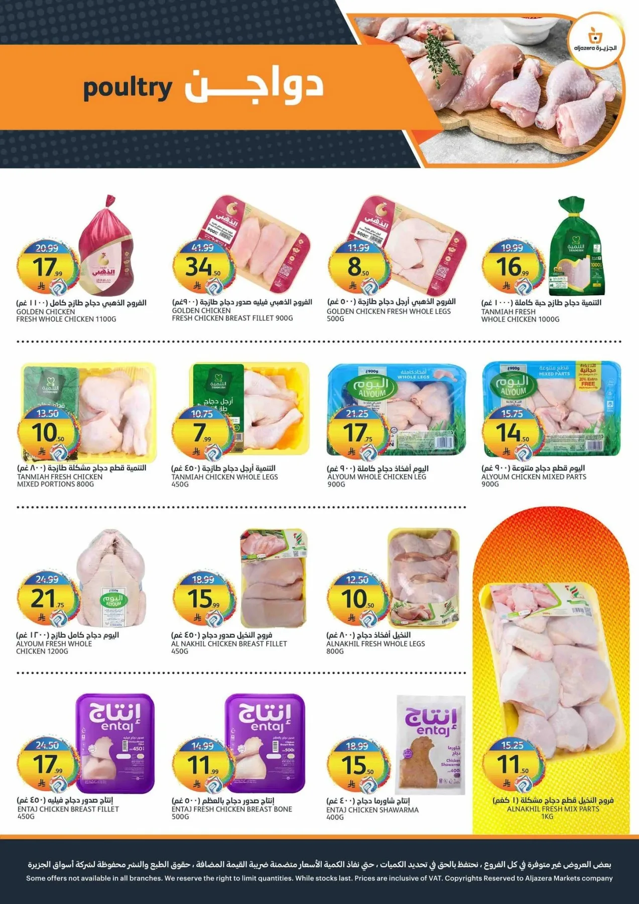 World Cup Offers from Aljazera Markets until 21st July - Aljazera Markets KSA Offers & Promotions — page 5