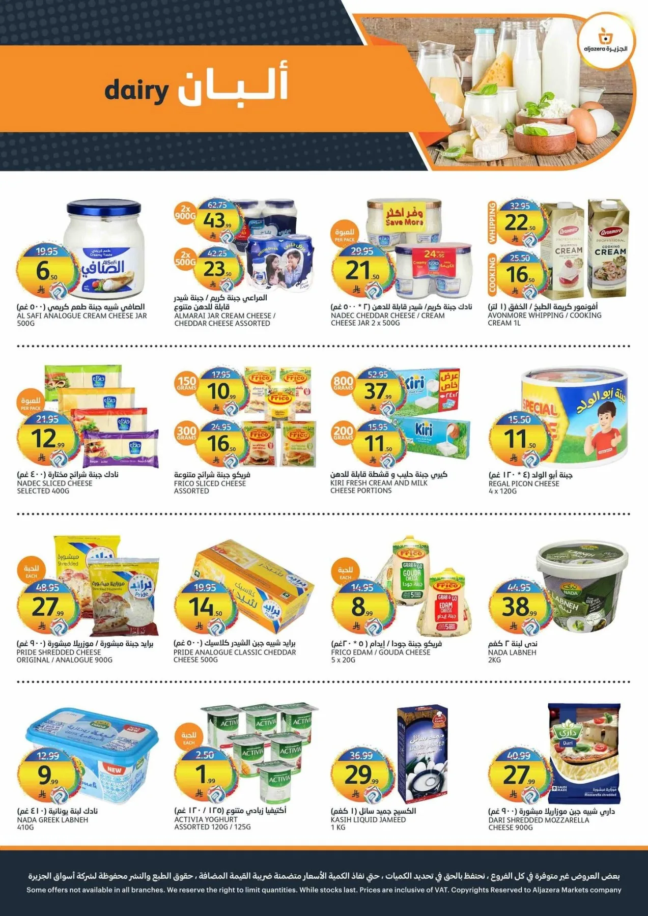 World Cup Offers from Aljazera Markets until 21st July - Aljazera Markets KSA Offers & Promotions — page 6