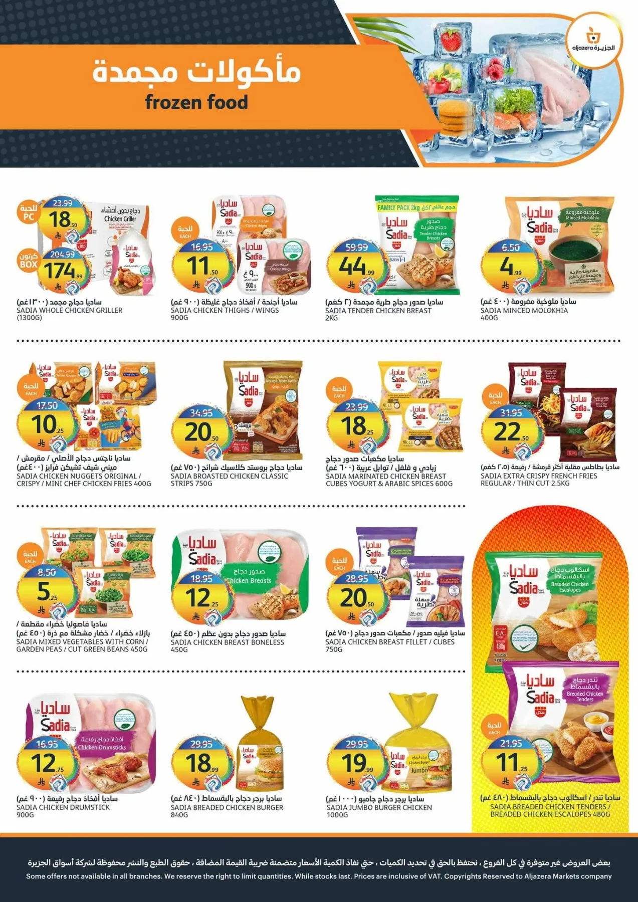 World Cup Offers from Aljazera Markets until 21st July - Aljazera Markets KSA Offers & Promotions — page 8
