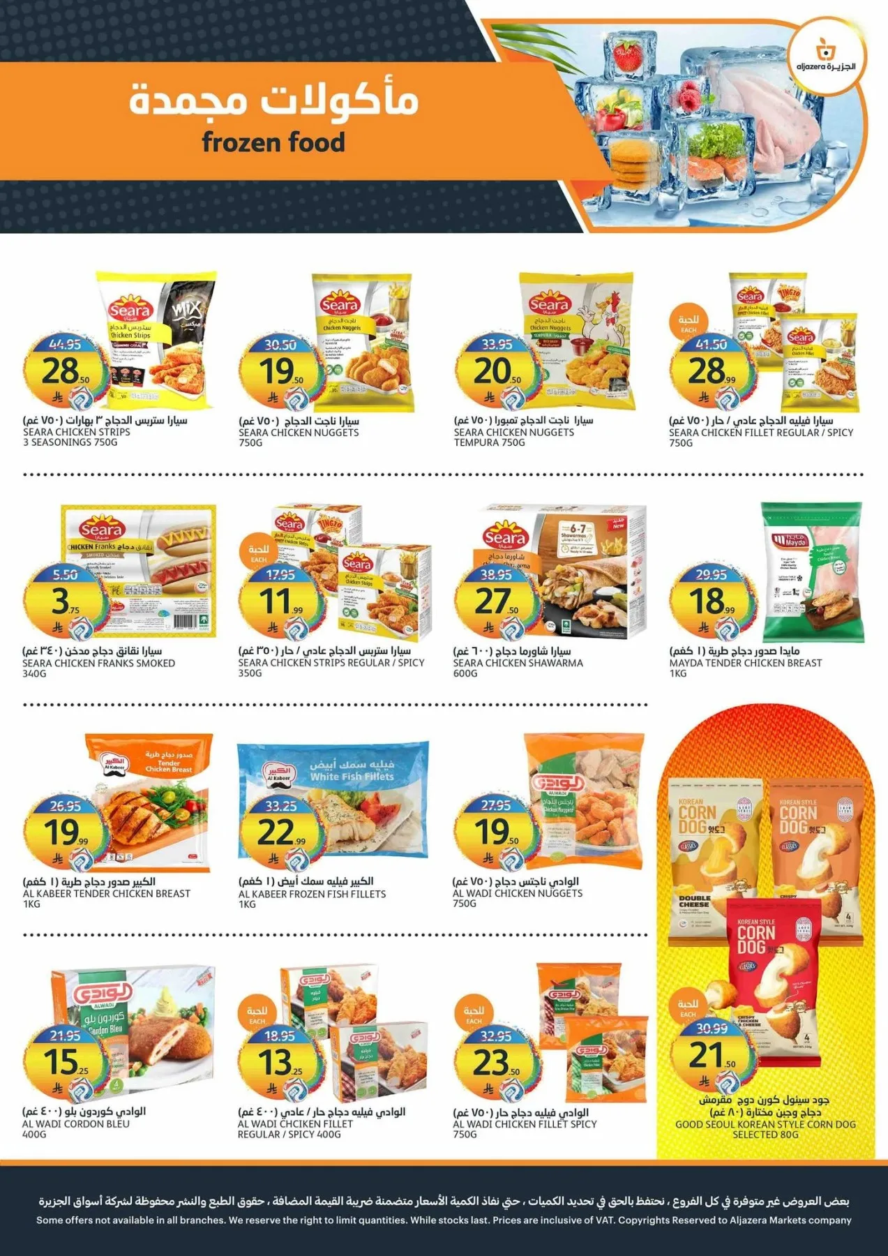 World Cup Offers from Aljazera Markets until 21st July - Aljazera Markets KSA Offers & Promotions — page 10