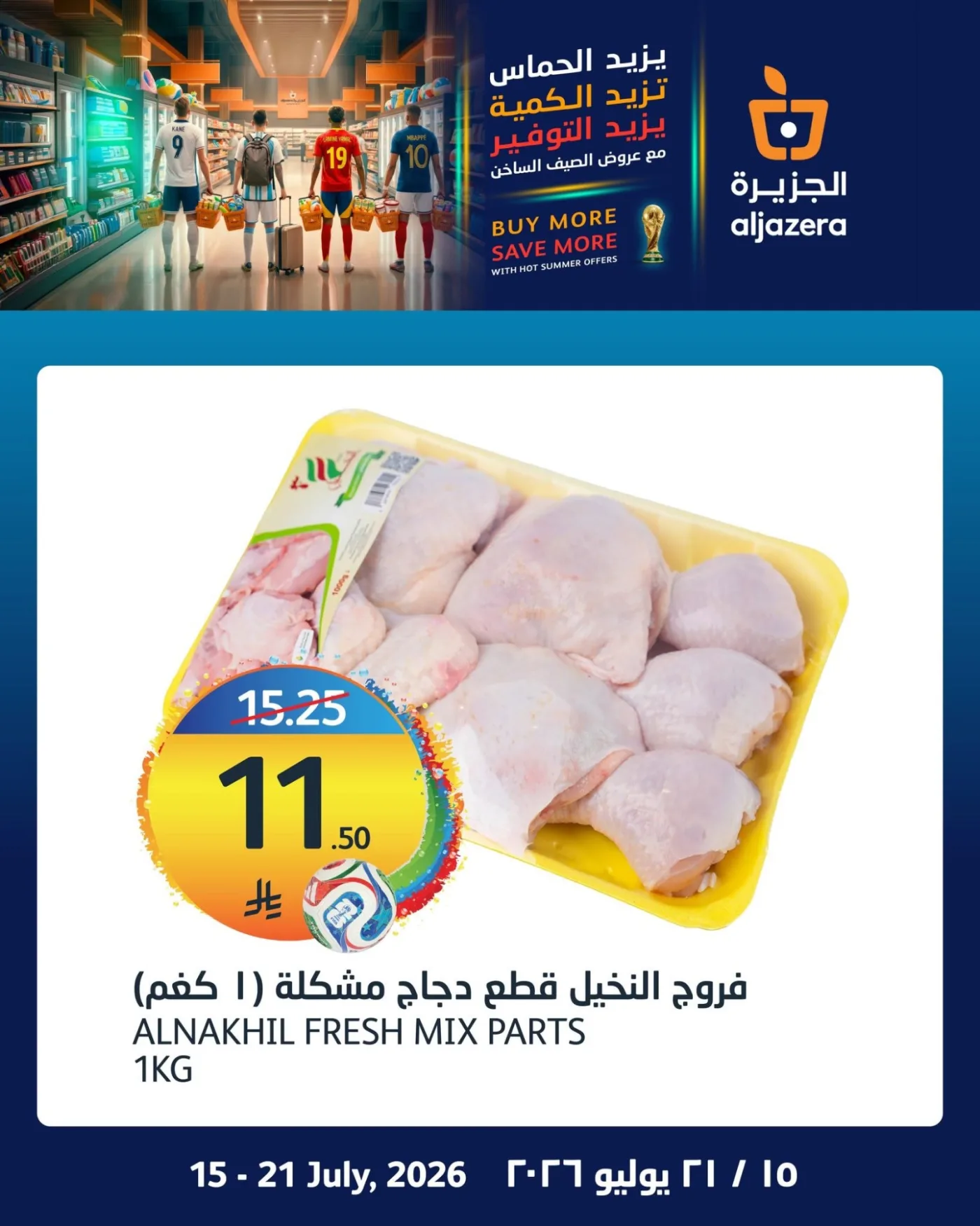World Cup Offers, Vol 2 from Aljazera Markets until 21st July - Aljazera Markets KSA Offers & Promotions