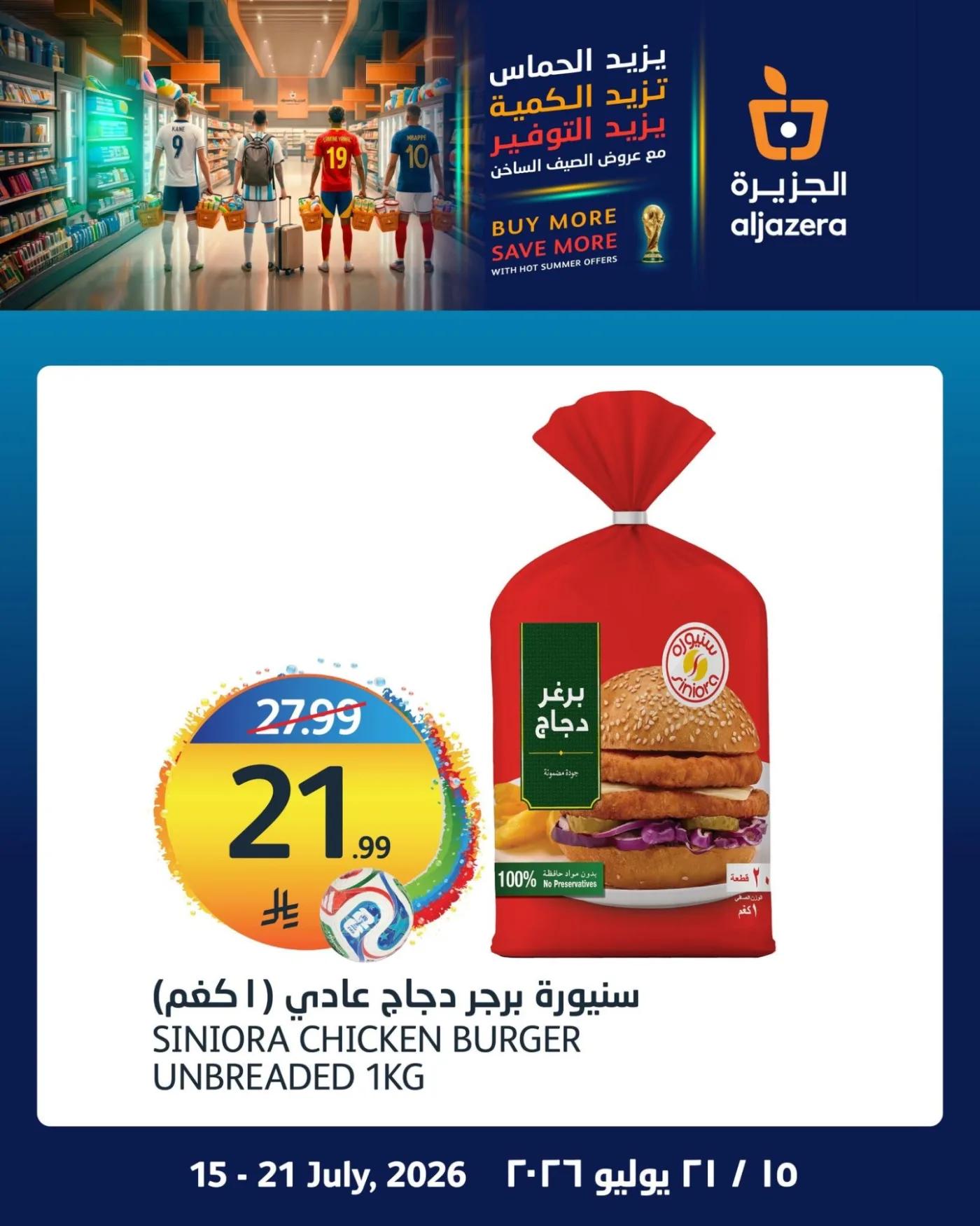 World Cup Offers, Vol 2 from Aljazera Markets until 21st July - Aljazera Markets KSA Offers & Promotions — page 2