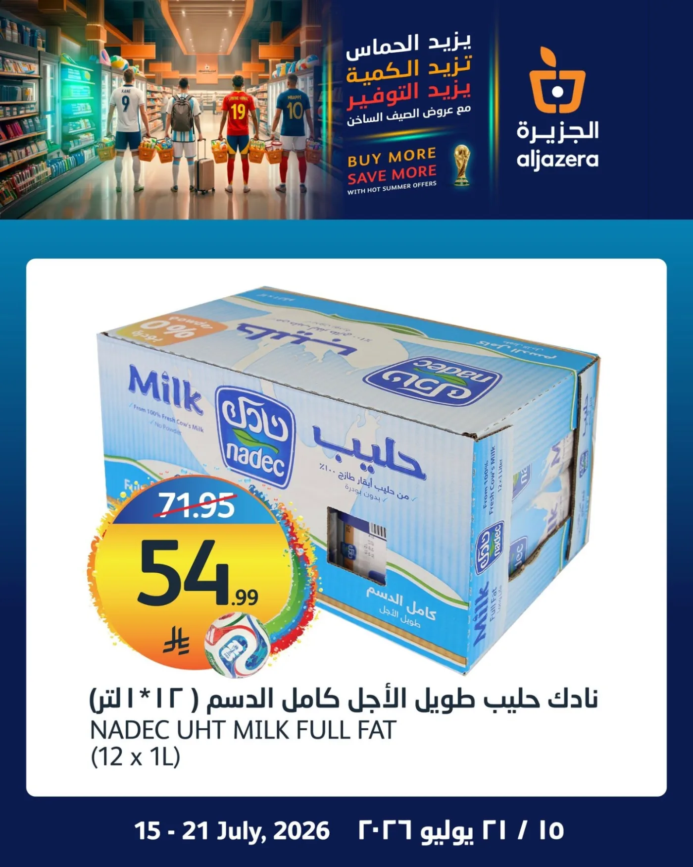 World Cup Offers, Vol 2 from Aljazera Markets until 21st July - Aljazera Markets KSA Offers & Promotions — page 3