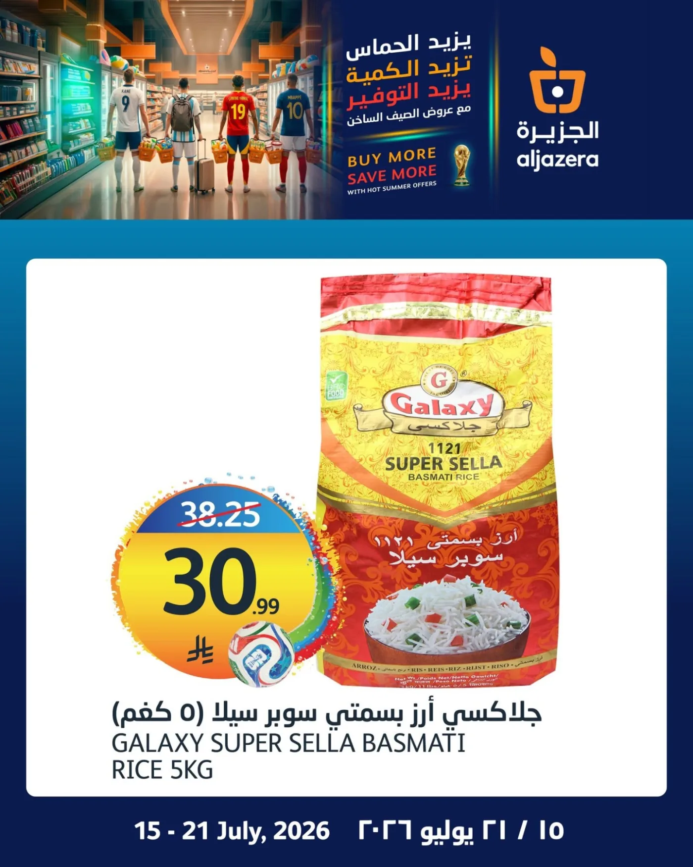 World Cup Offers, Vol 2 from Aljazera Markets until 21st July - Aljazera Markets KSA Offers & Promotions — page 4