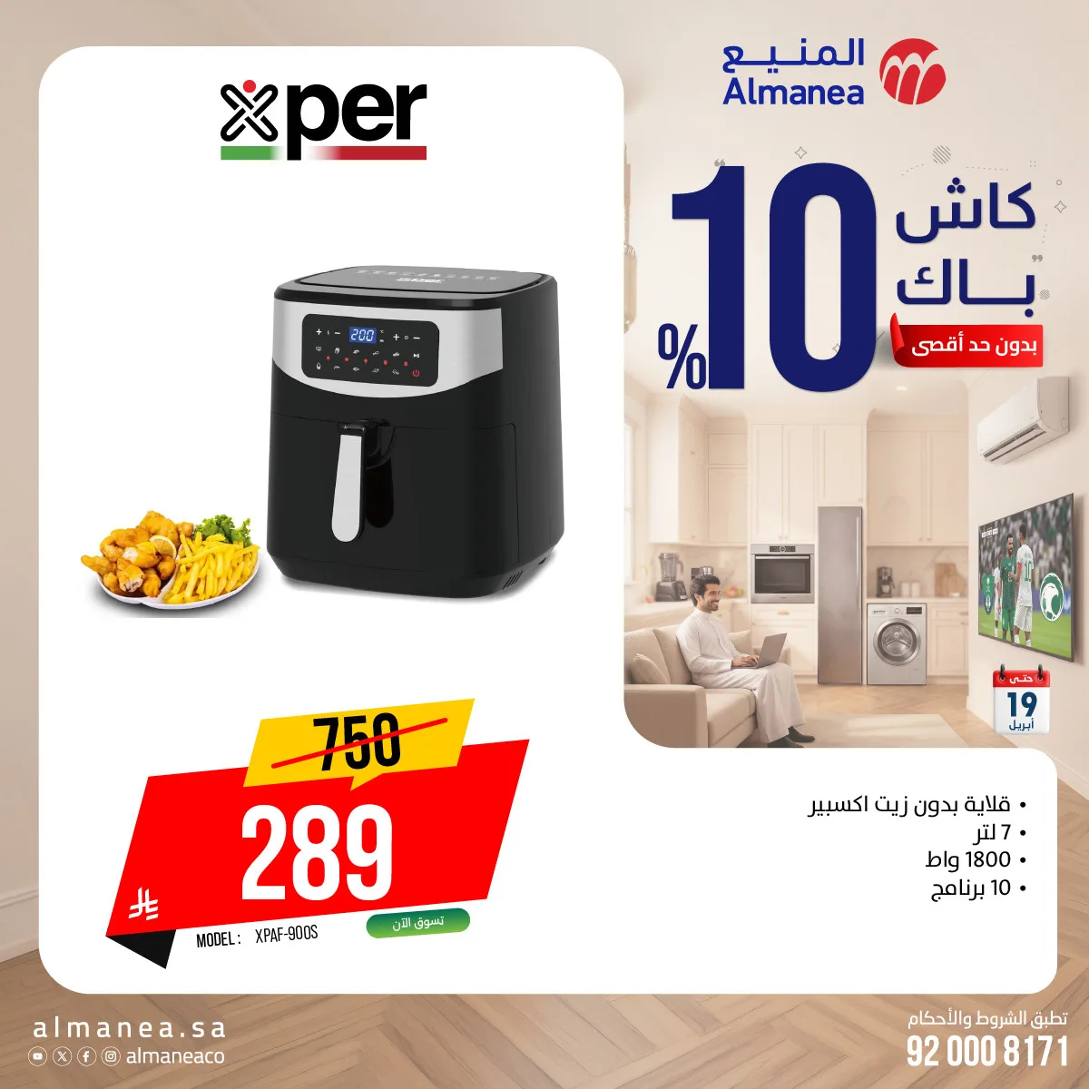 Cash Back Offers on Kitchen Appliances from Almanea until 19th April - Almanea KSA Offers & Promotions — page 1