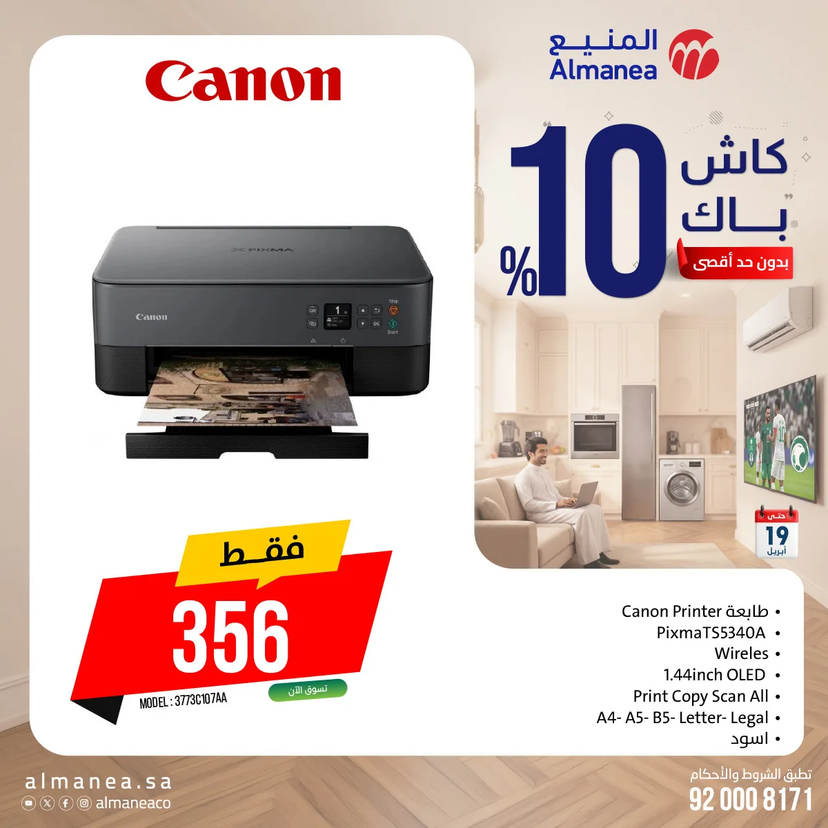 Cash Back Offers on Printers from Almanea until 19th April - Almanea KSA Offers & Promotions — page 2
