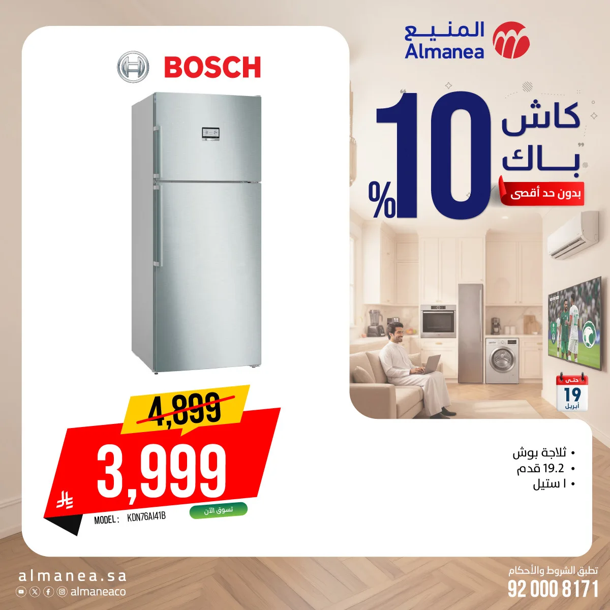 Cash Back Offers on Refrigerators from Almanea until 19th April - Almanea KSA Offers & Promotions — page 3