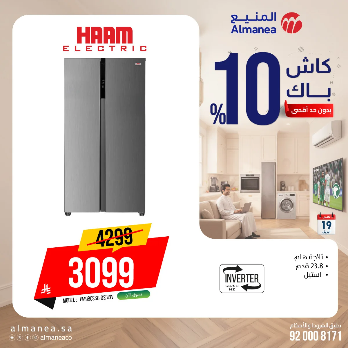 Cash Back Offers on Refrigerators from Almanea until 19th April - Almanea KSA Offers & Promotions — page 5
