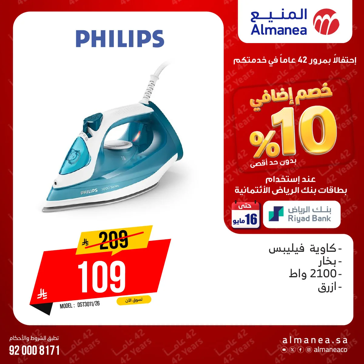 Extra 10% off Irons from Almanea until 16th May - Almanea KSA Offers & Promotions — page 3