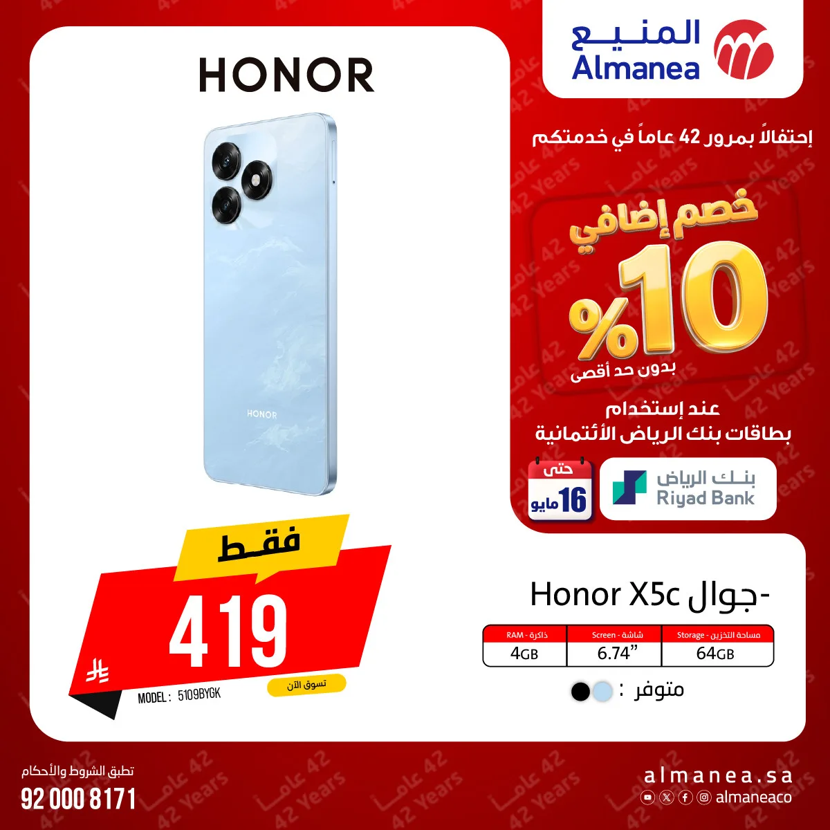 Extra 10% off on Phones, Vol 3 from Almanea until 16th May - Almanea KSA Offers & Promotions — page 2