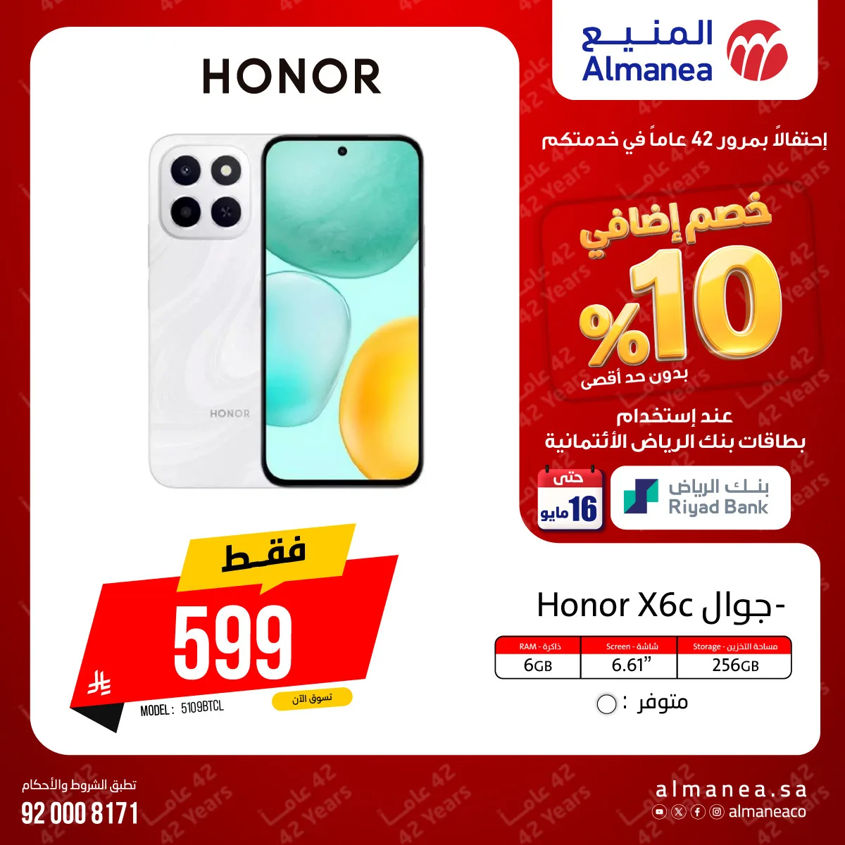Extra 10% off on Phones, Vol 3 from Almanea until 16th May - Almanea KSA Offers & Promotions — page 4
