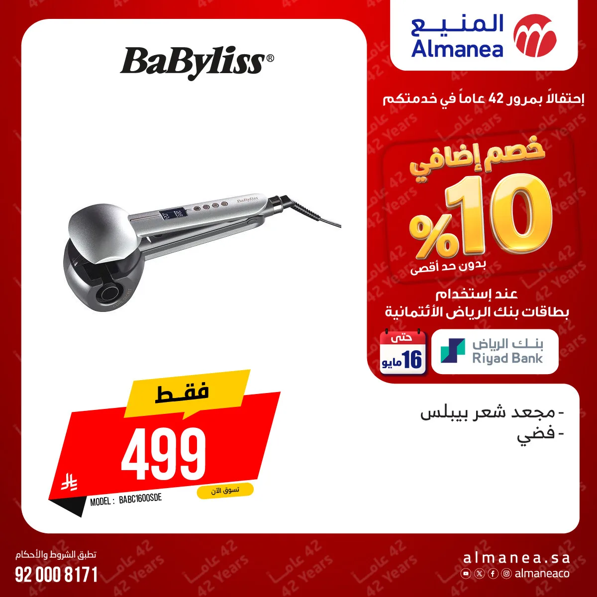 Extra 10% off Personal Care Devices from Almanea until 16th May - Almanea KSA Offers & Promotions — page 2