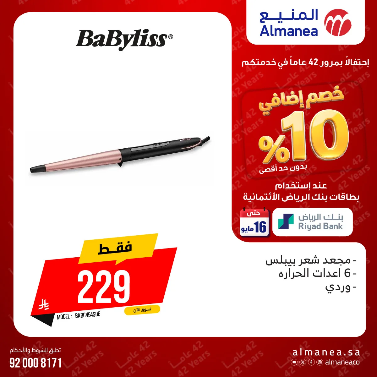 Extra 10% off Personal Care Devices from Almanea until 16th May - Almanea KSA Offers & Promotions — page 5