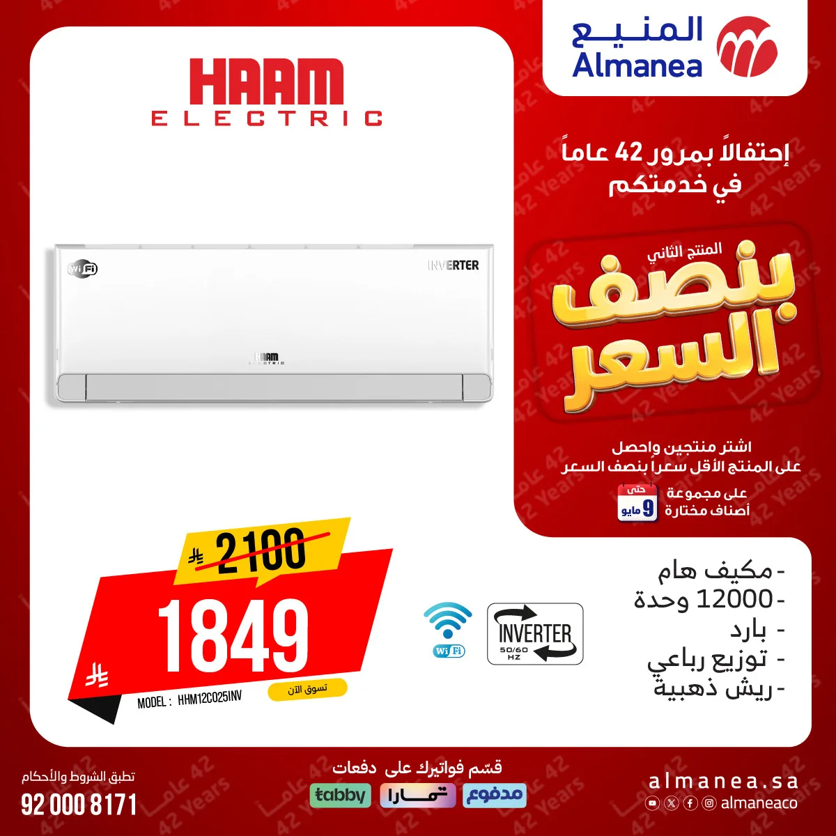 Half-Price Deals on Air Conditioners from Almanea until 9th May - Almanea KSA Offers & Promotions — page 2
