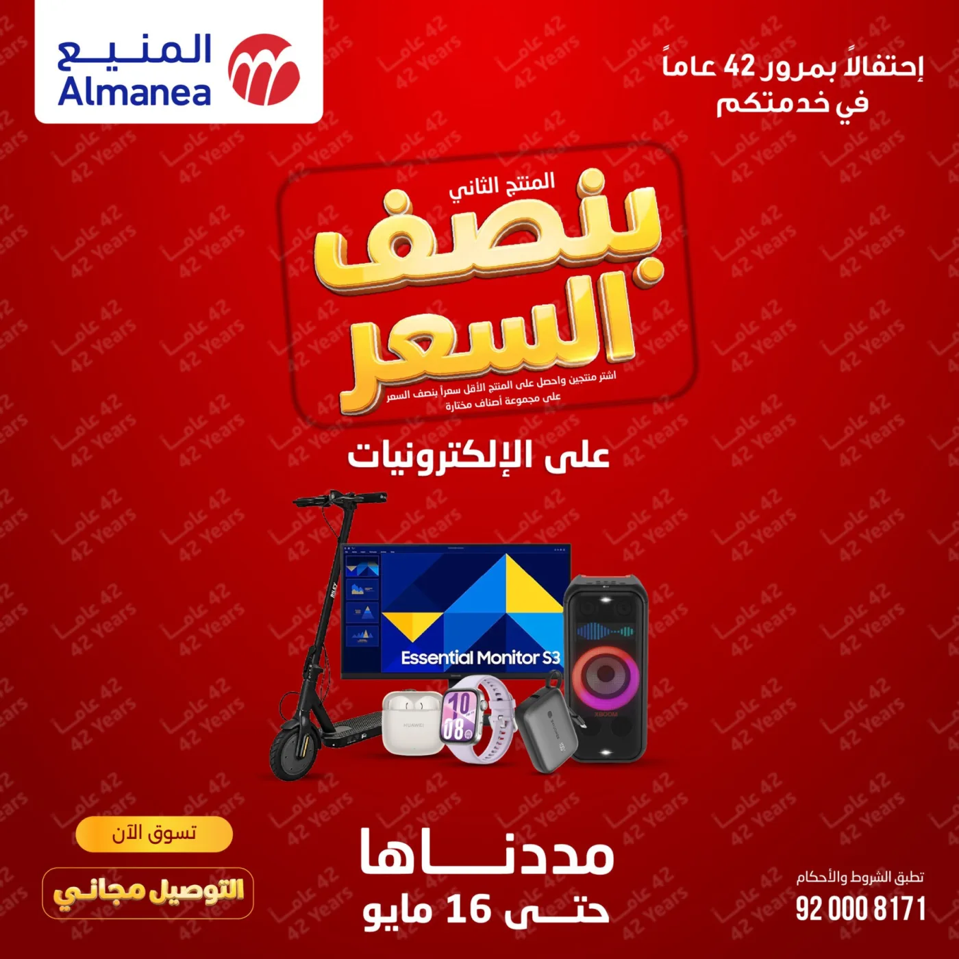 Half-Price Deals on Electronics from Almanea until 16th May - Almanea KSA Offers & Promotions catalogue cover