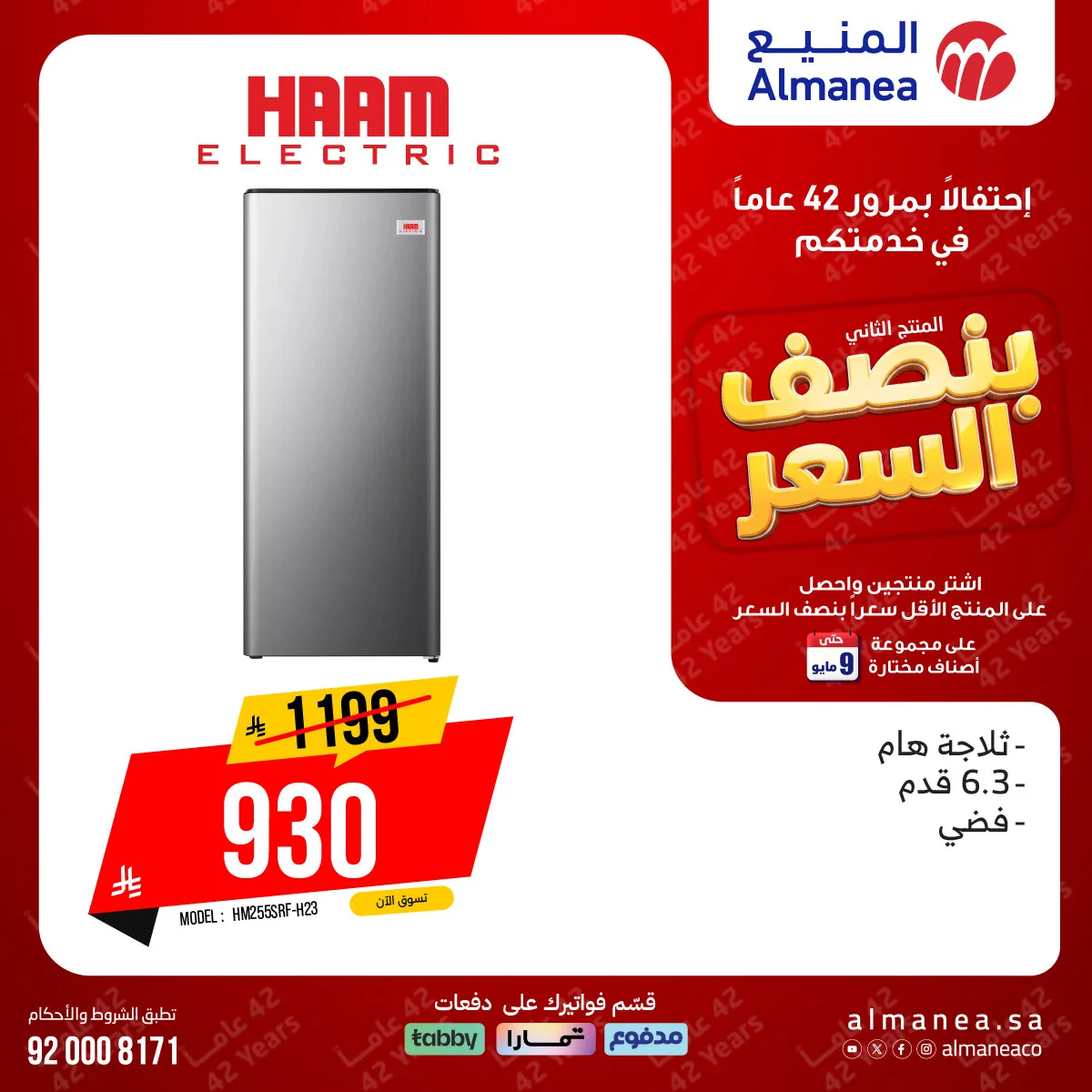 Half-Price Deals on Refrigerators from Almanea until 9th May - Almanea KSA Offers & Promotions catalogue cover