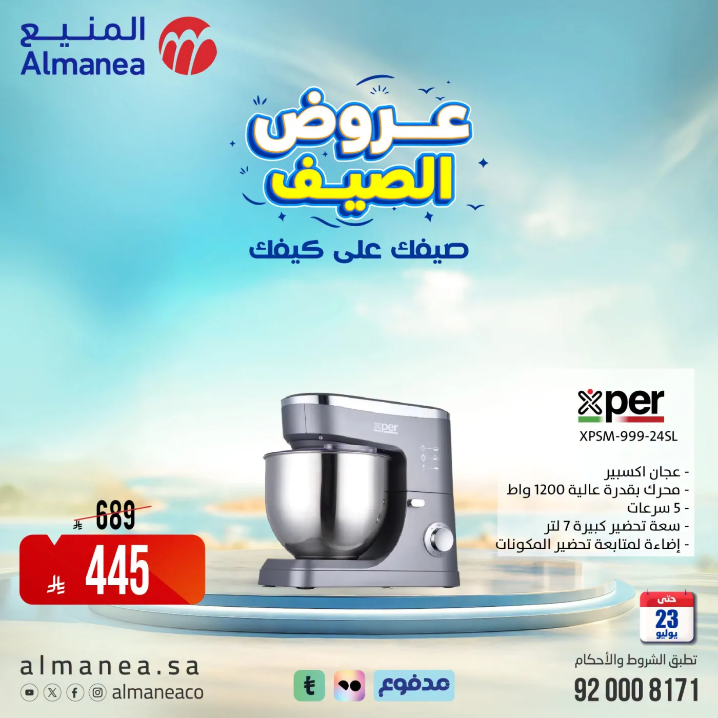 Summer Offers on Kitchen Appliances from Almanea until 23rd July - Almanea KSA Offers & Promotions — page 2