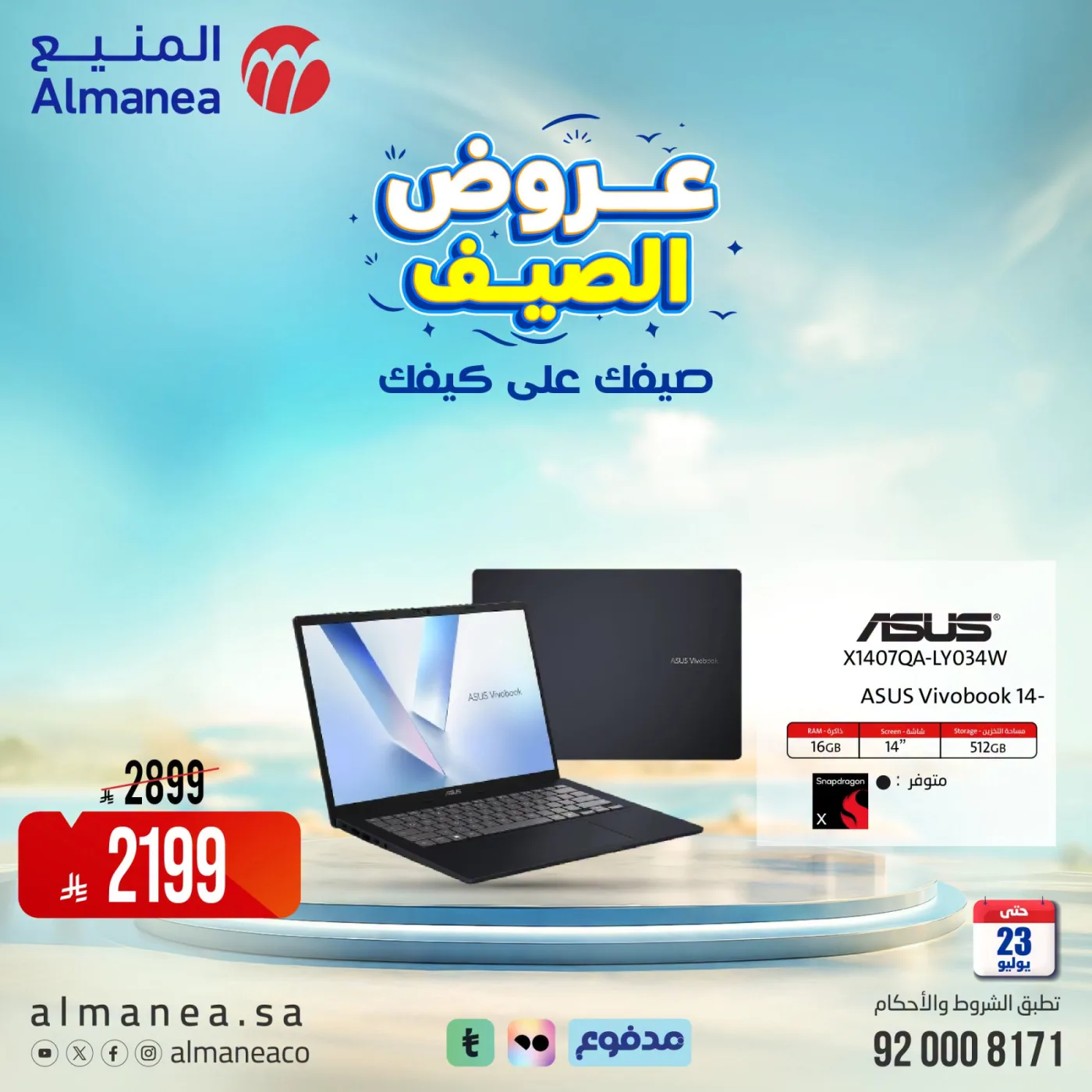Summer Offers on Laptops from Almanea until 23rd July - Almanea KSA Offers & Promotions catalogue cover