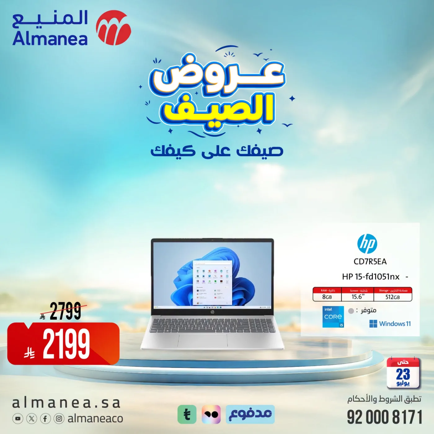 Summer Offers on Laptops from Almanea until 23rd July - Almanea KSA Offers & Promotions — page 4