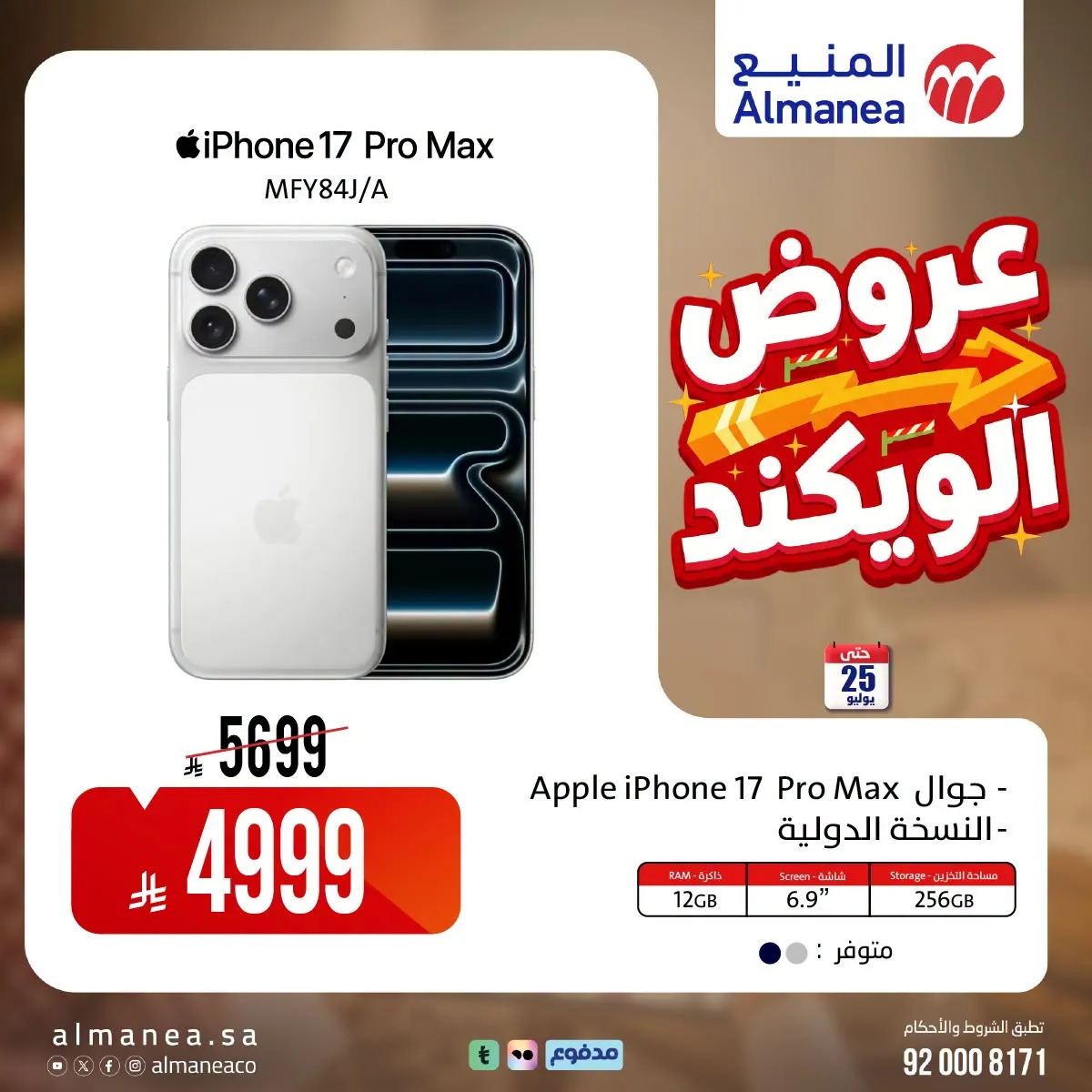 Weekend Deals, Vol 7 from Almanea until 25th July - Almanea KSA Offers & Promotions — page 2