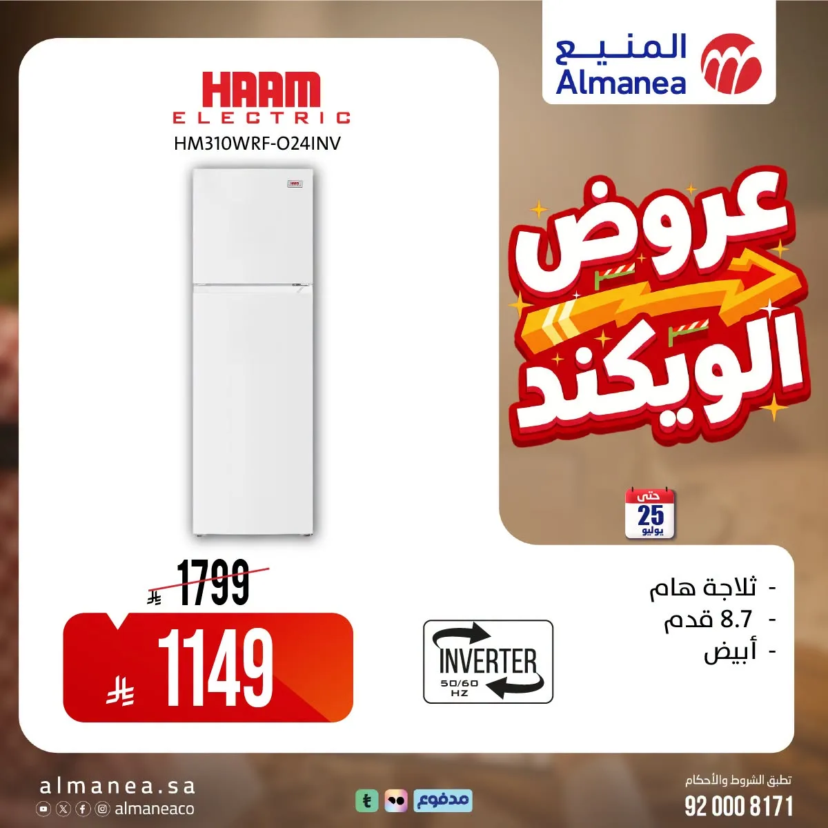 Weekend Deals, Vol 8 from Almanea until 25th July - Almanea KSA Offers & Promotions catalogue cover
