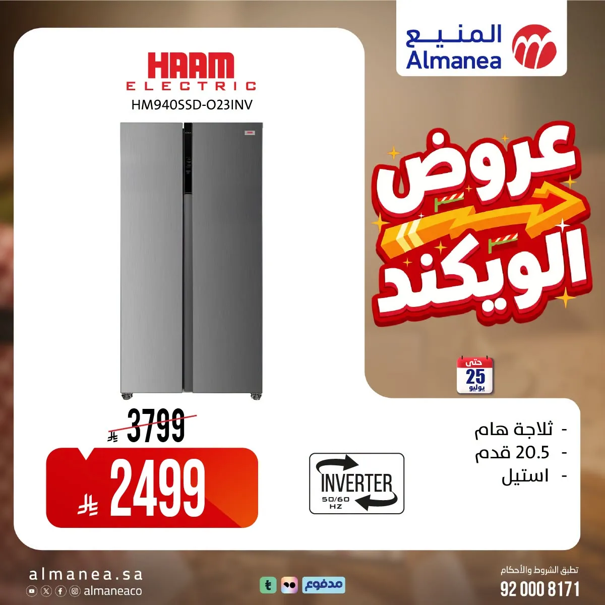 Weekend Deals, Vol 8 from Almanea until 25th July - Almanea KSA Offers & Promotions — page 2