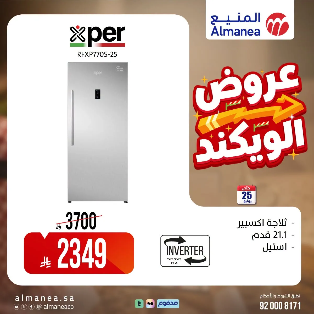 Weekend Deals, Vol 8 from Almanea until 25th July - Almanea KSA Offers & Promotions — page 4