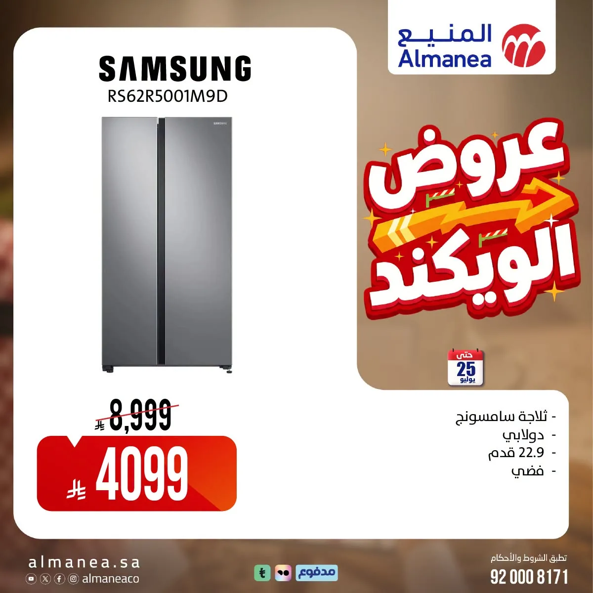 Weekend Deals, Vol 8 from Almanea until 25th July - Almanea KSA Offers & Promotions — page 5