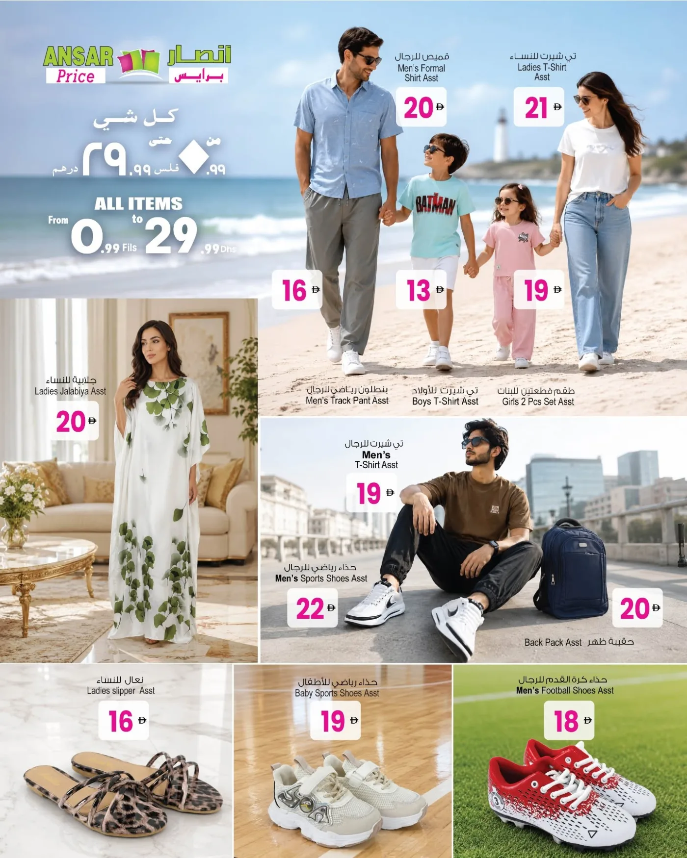Back To Home Shopping from Ansar Gallery until 9th July - Ansar Gallery UAE Offers & Promotions — page 3
