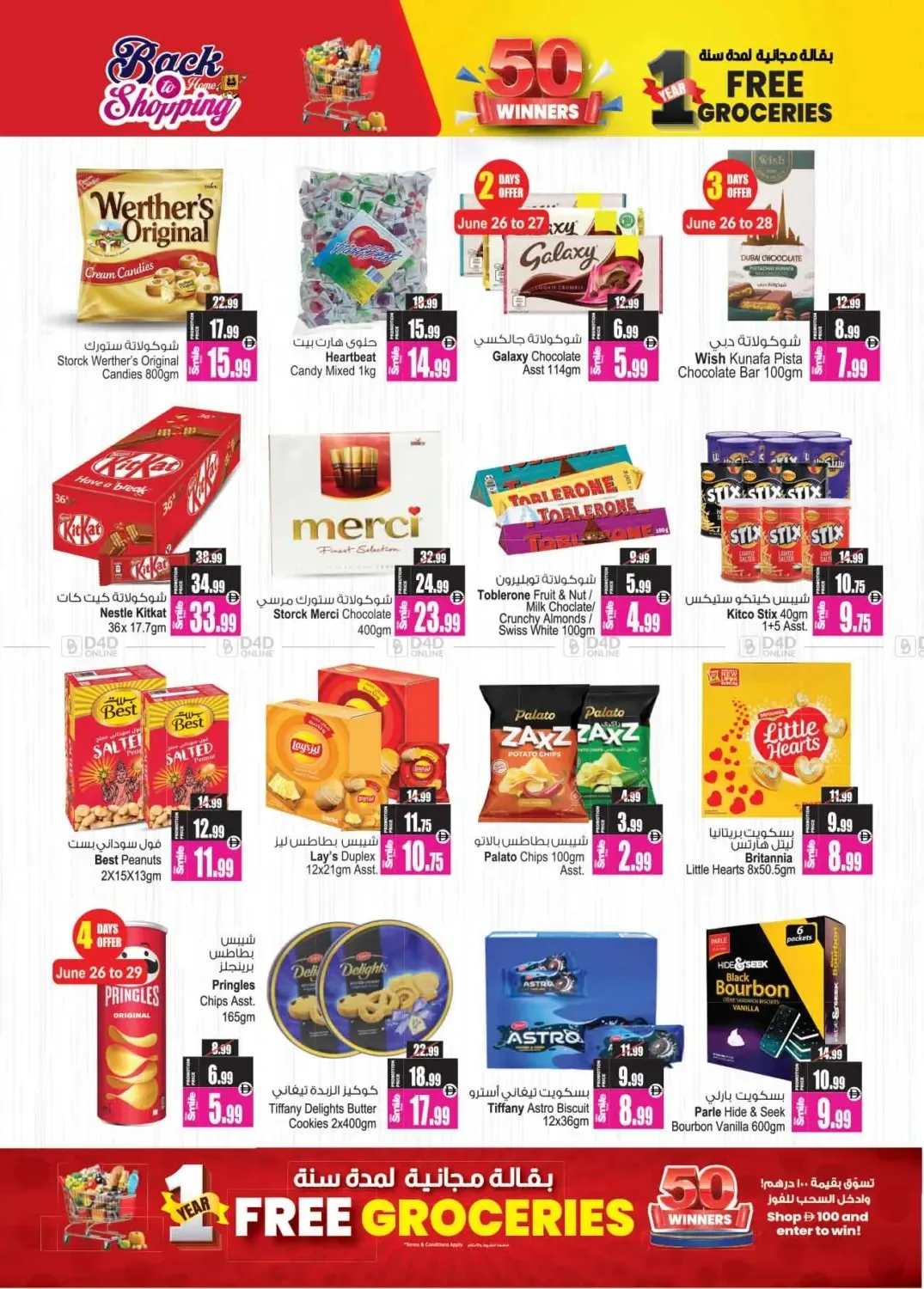 Back To Home Shopping from Ansar Gallery until 9th July - Ansar Gallery UAE Offers & Promotions — page 2