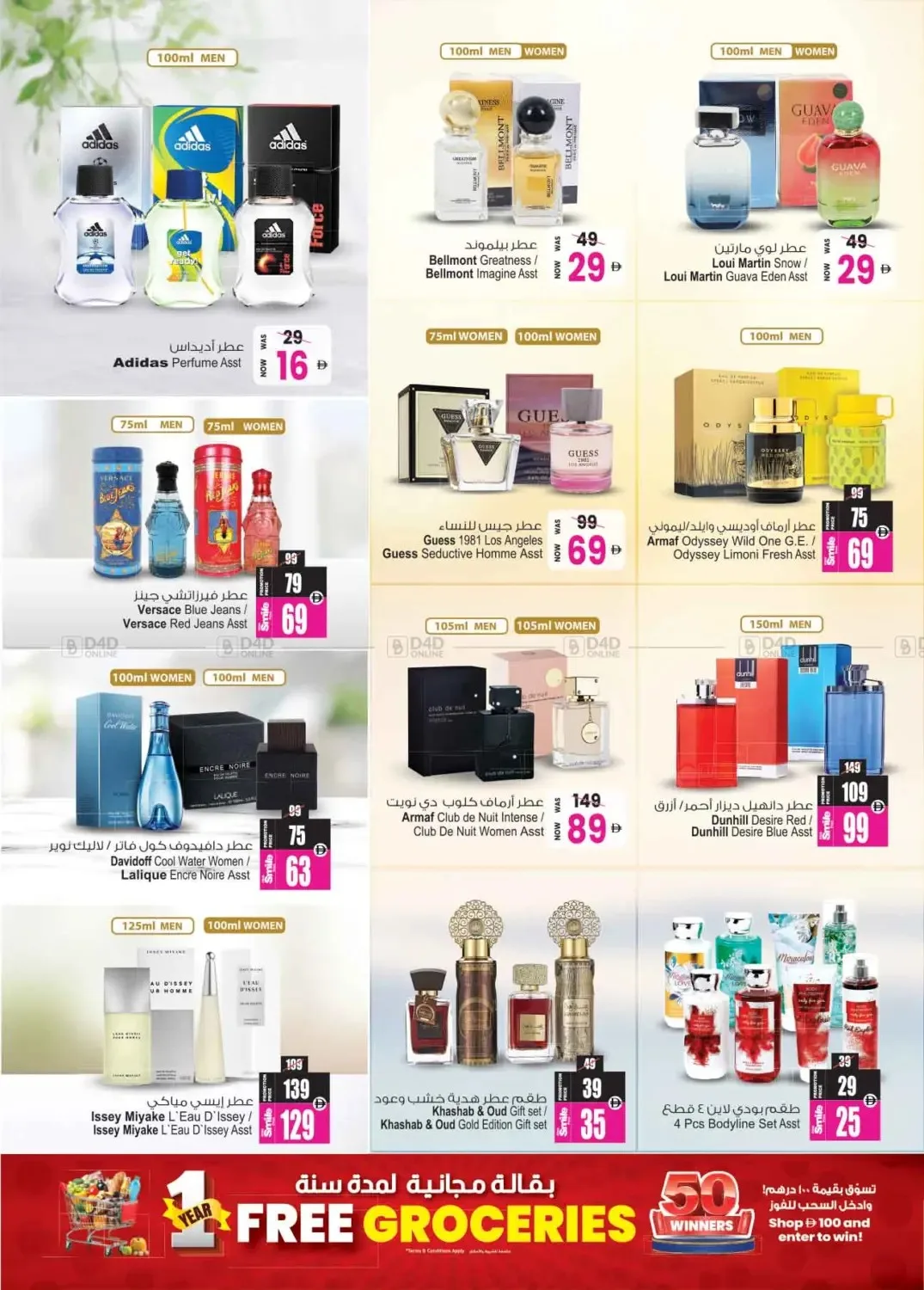Back To Home Shopping from Ansar Gallery until 9th July - Ansar Gallery UAE Offers & Promotions — page 13