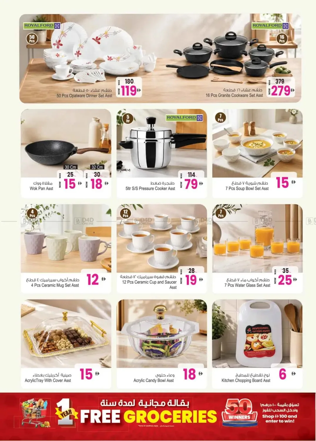 Back To Home Shopping from Ansar Gallery until 9th July - Ansar Gallery UAE Offers & Promotions — page 14