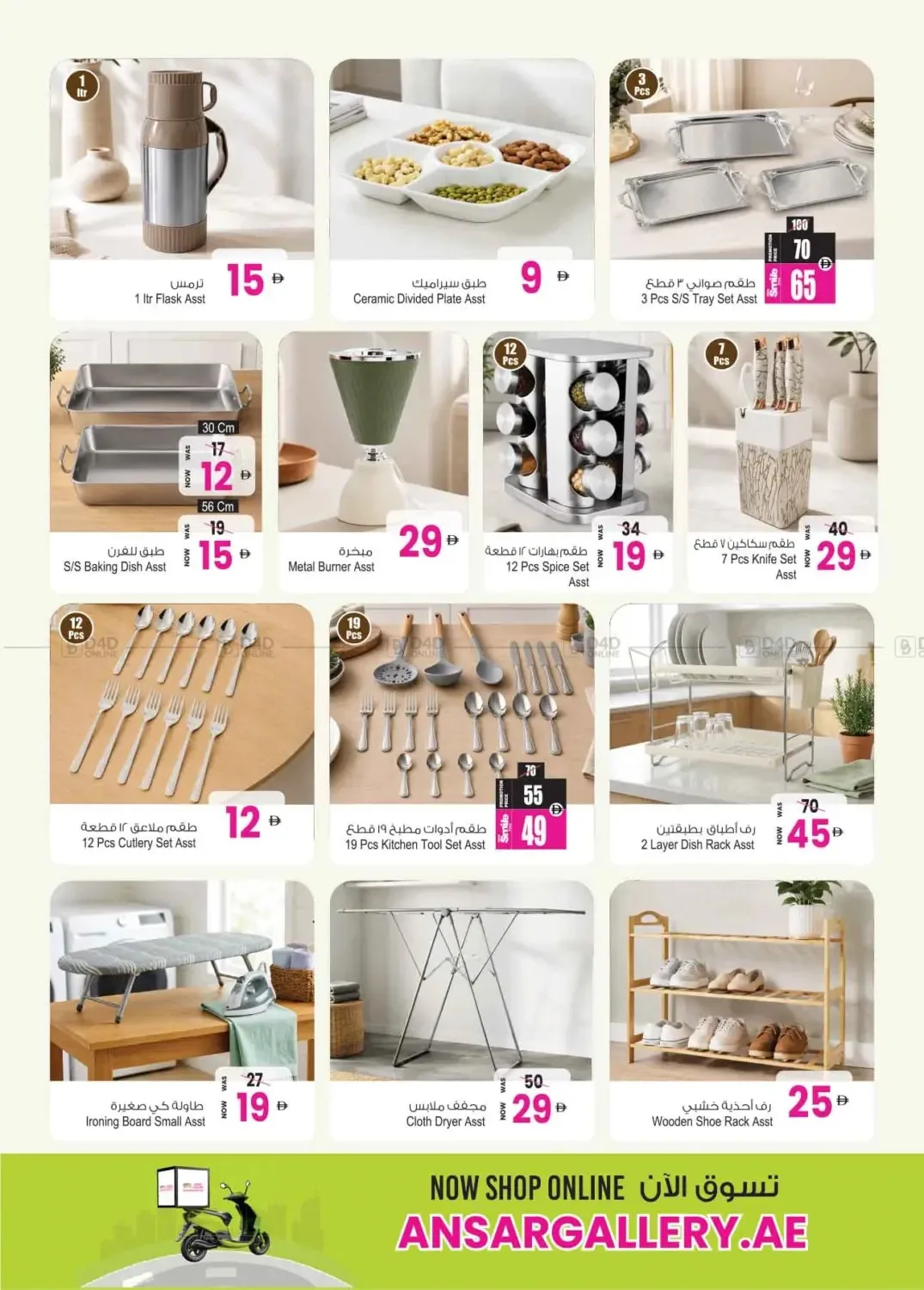 Back To Home Shopping from Ansar Gallery until 9th July - Ansar Gallery UAE Offers & Promotions — page 15